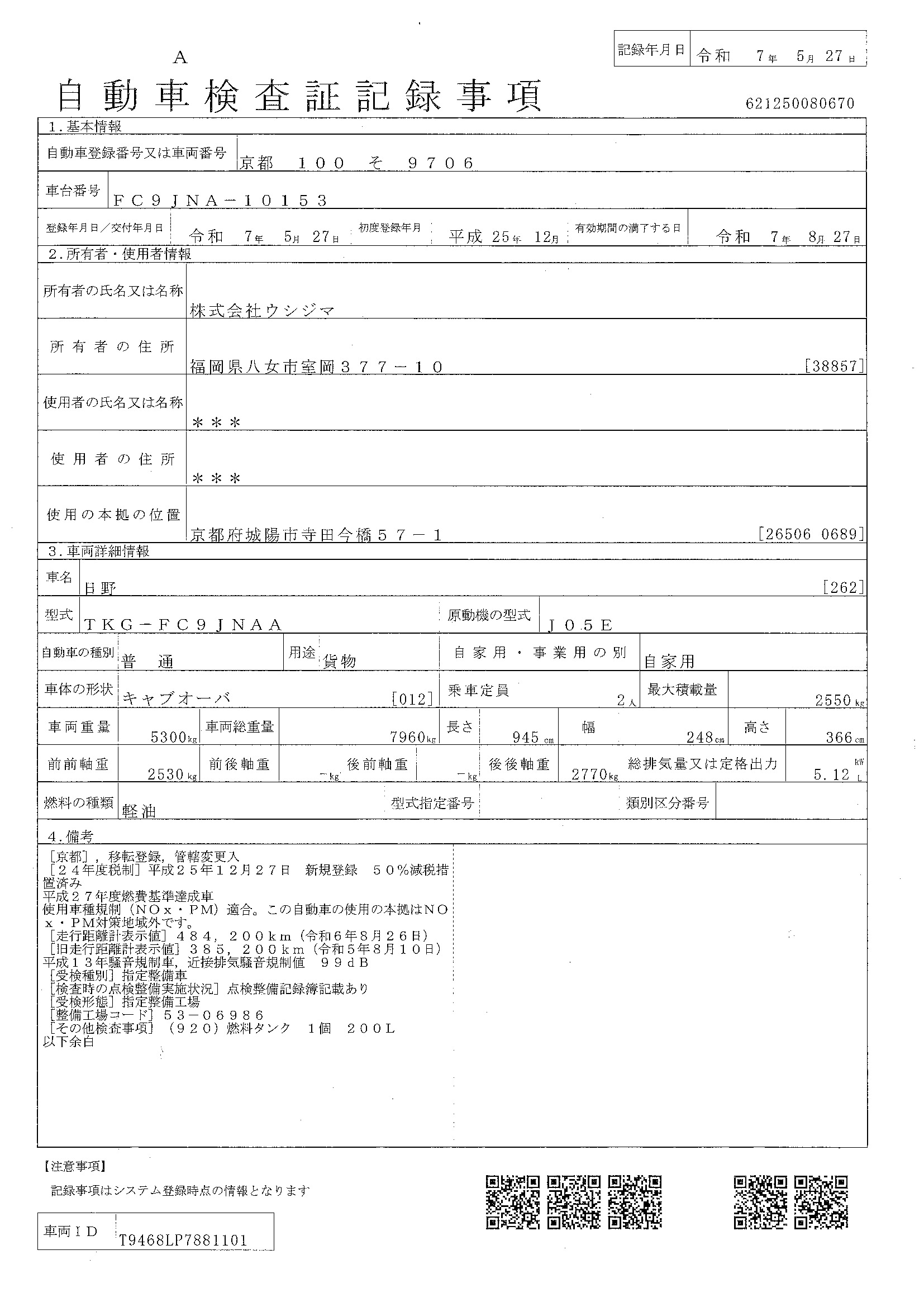 トラック画像