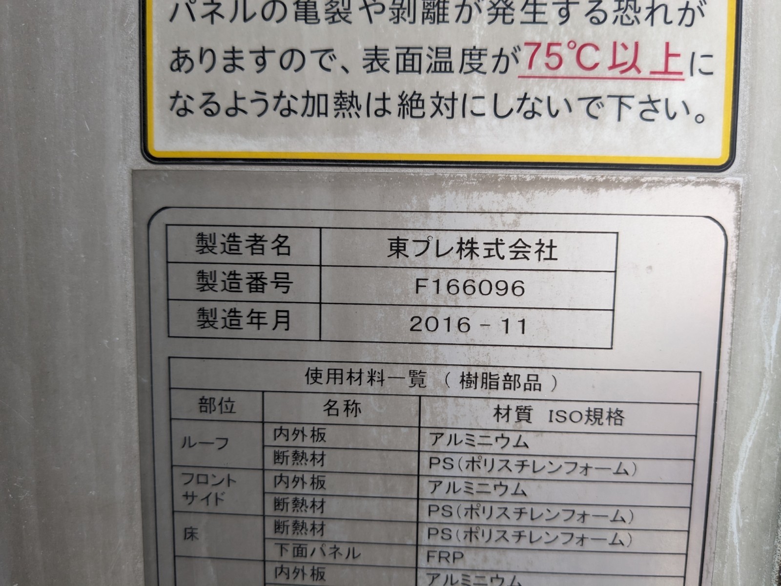 トラック画像