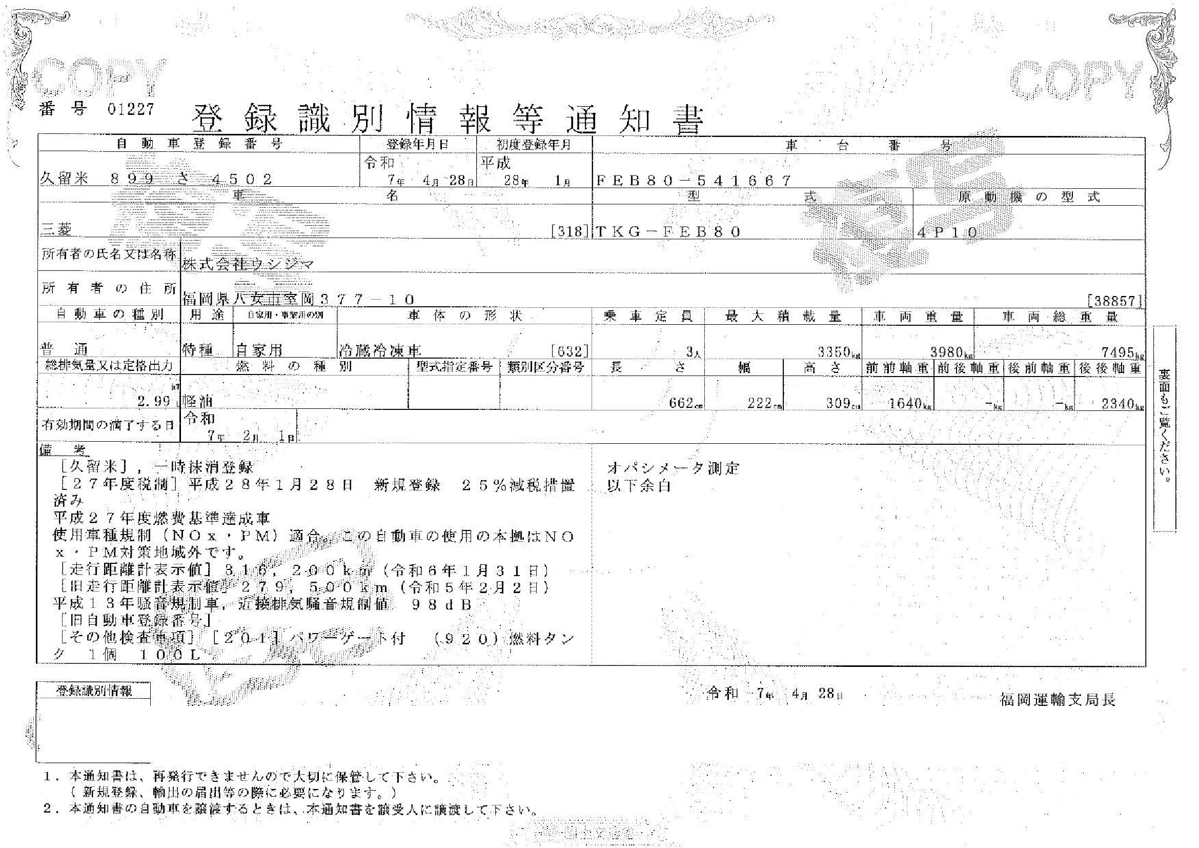 トラック画像