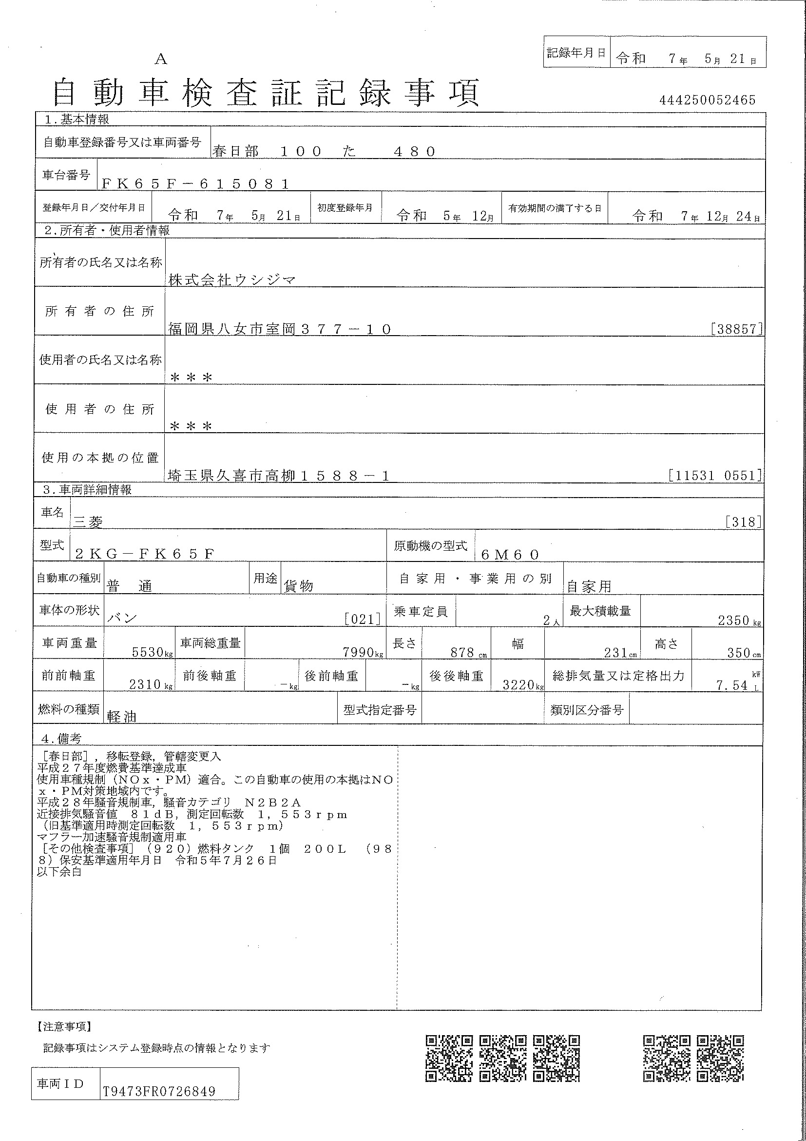 トラック画像