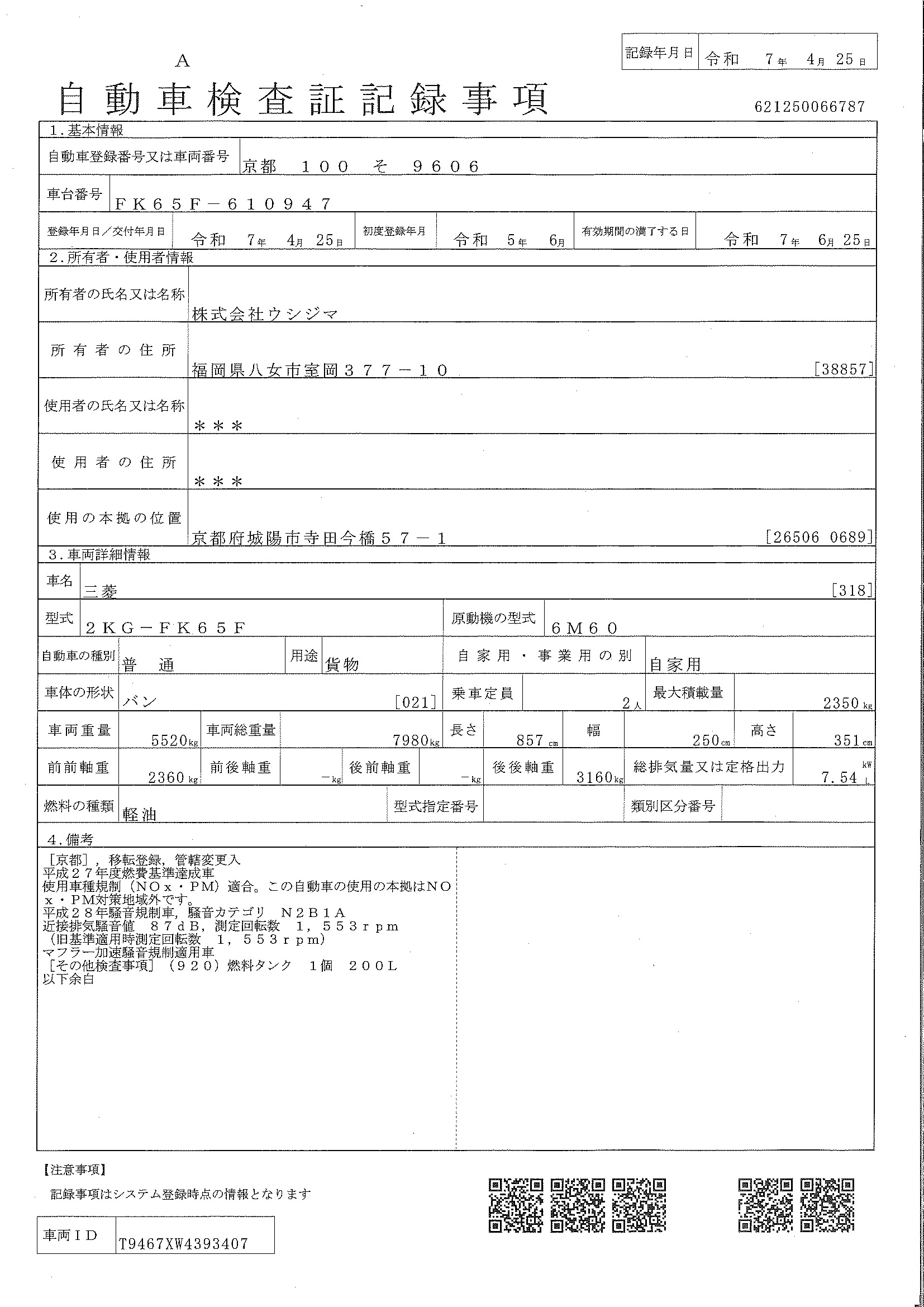 トラック画像