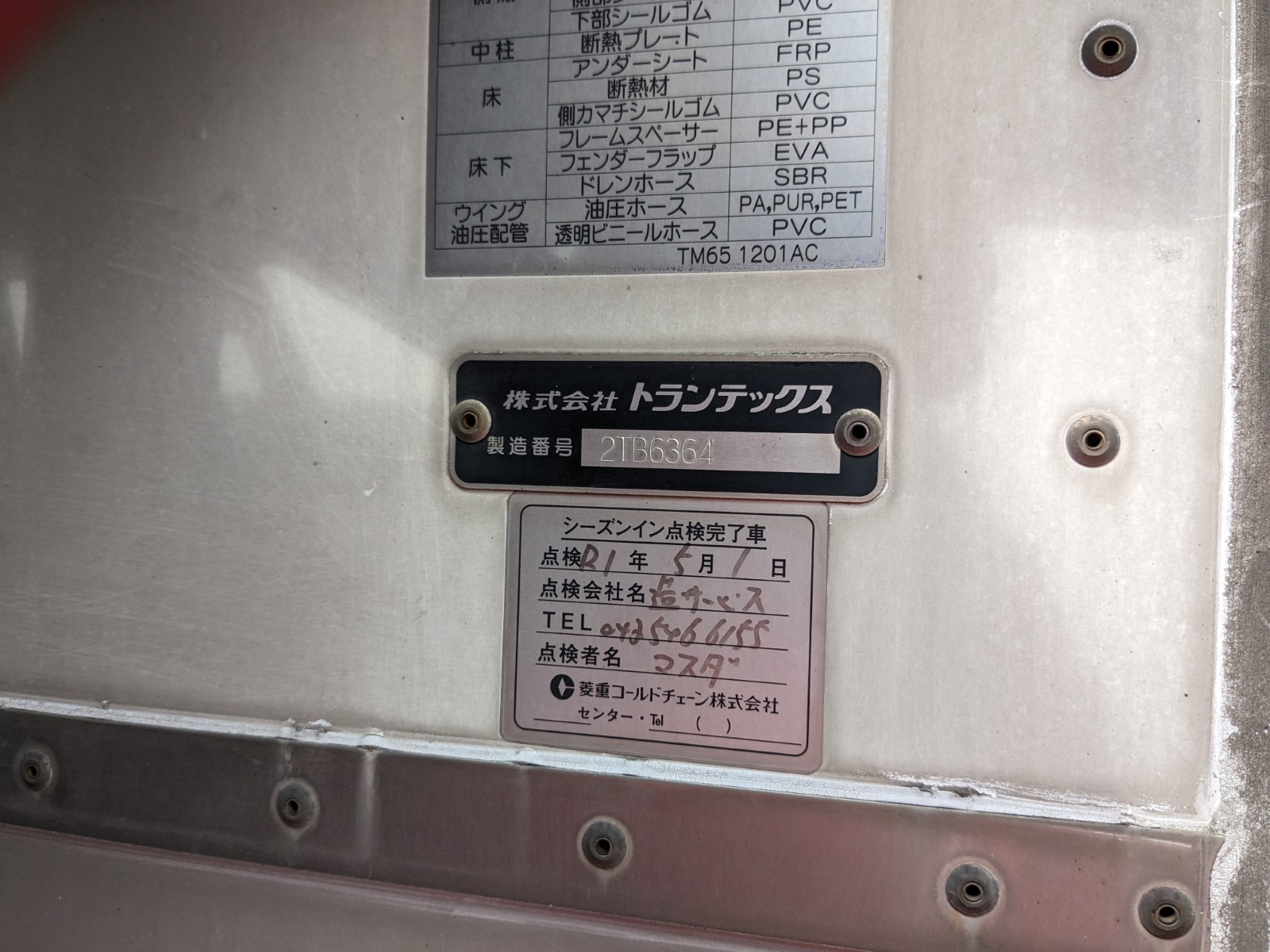 トラック画像