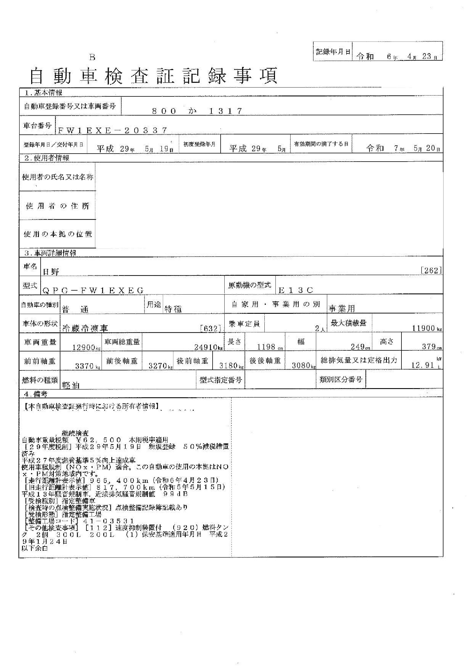 トラック画像
