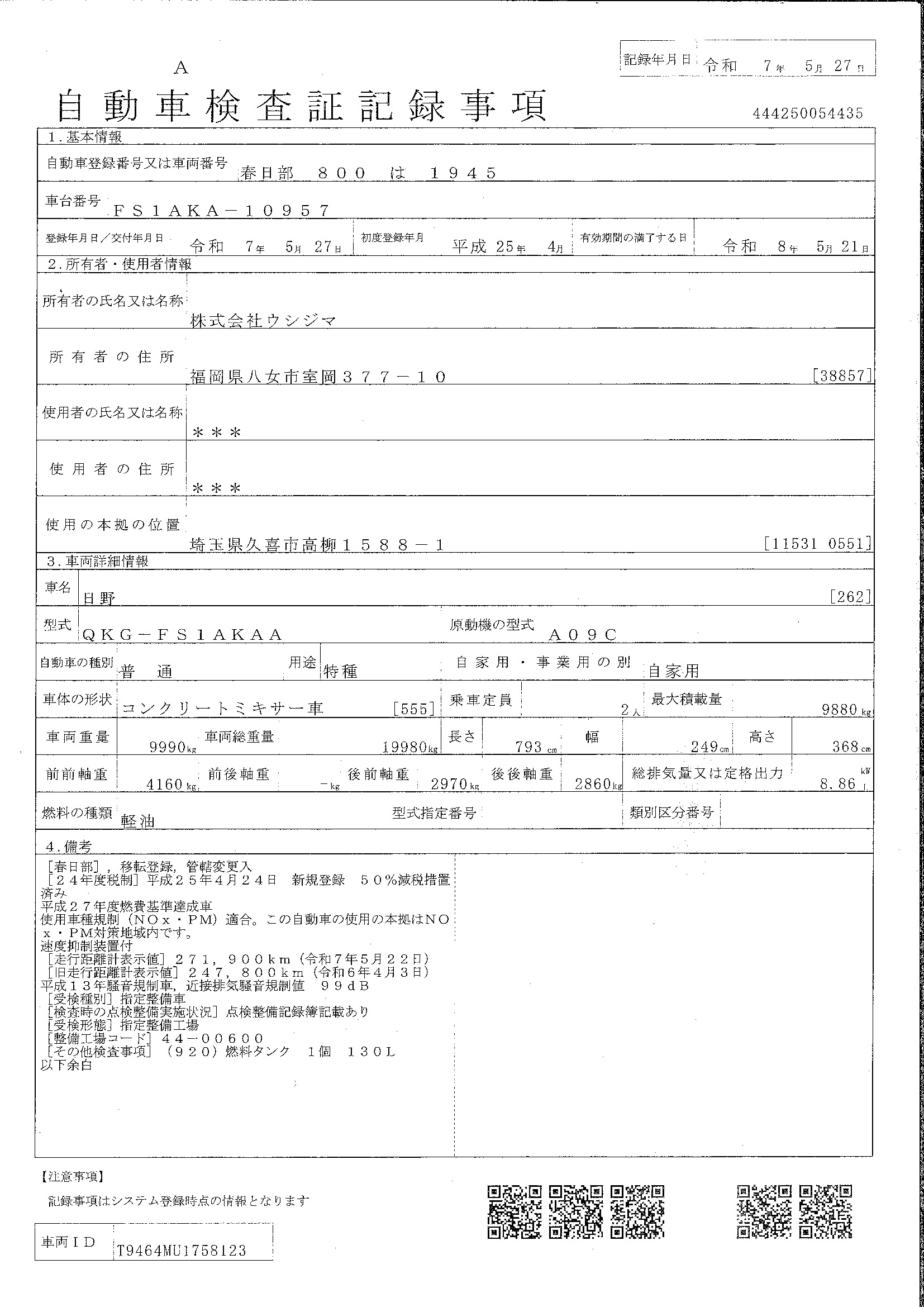 トラック画像