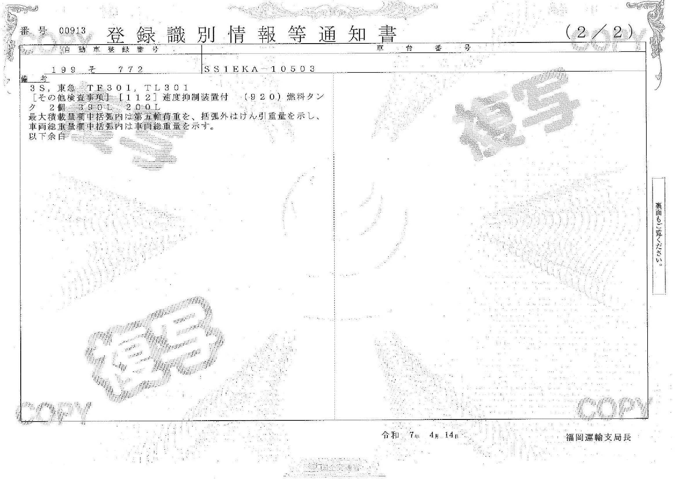 トラック画像