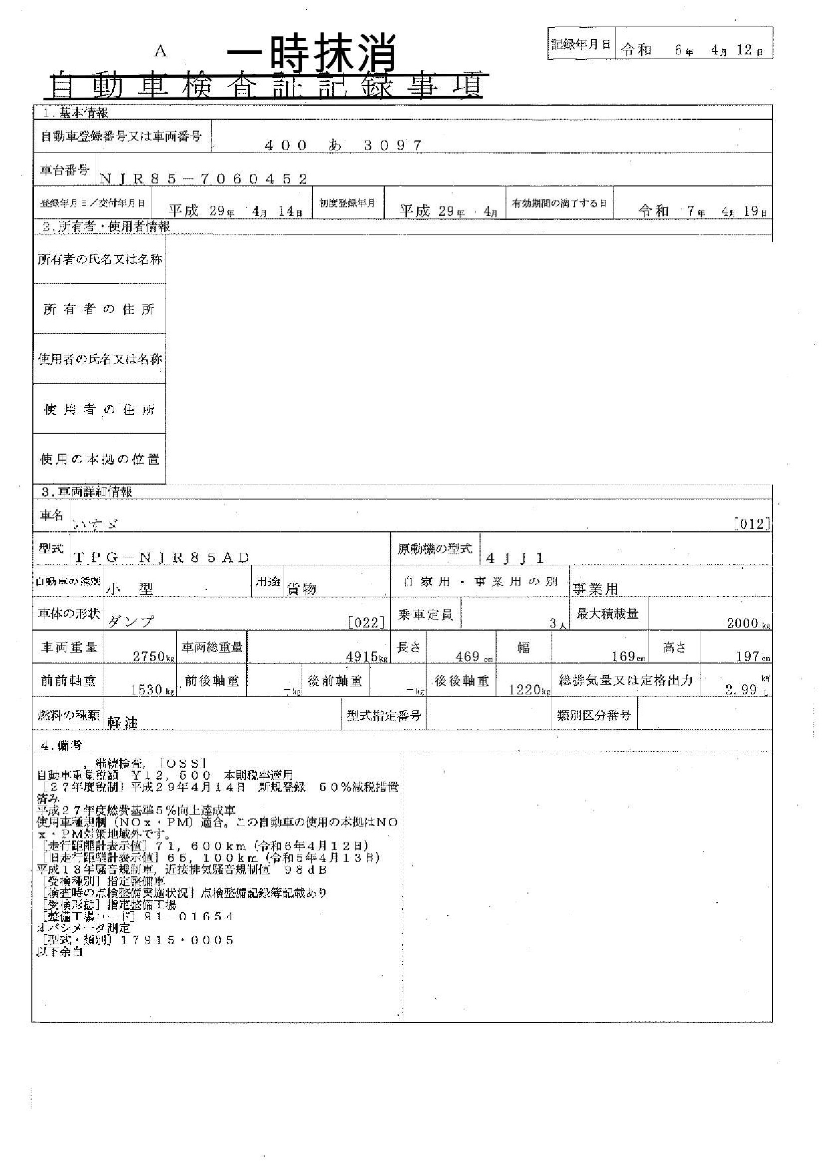トラック画像