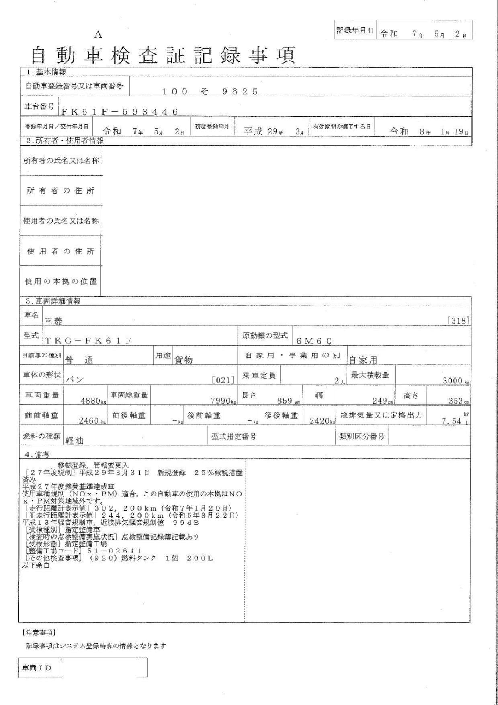 トラック画像
