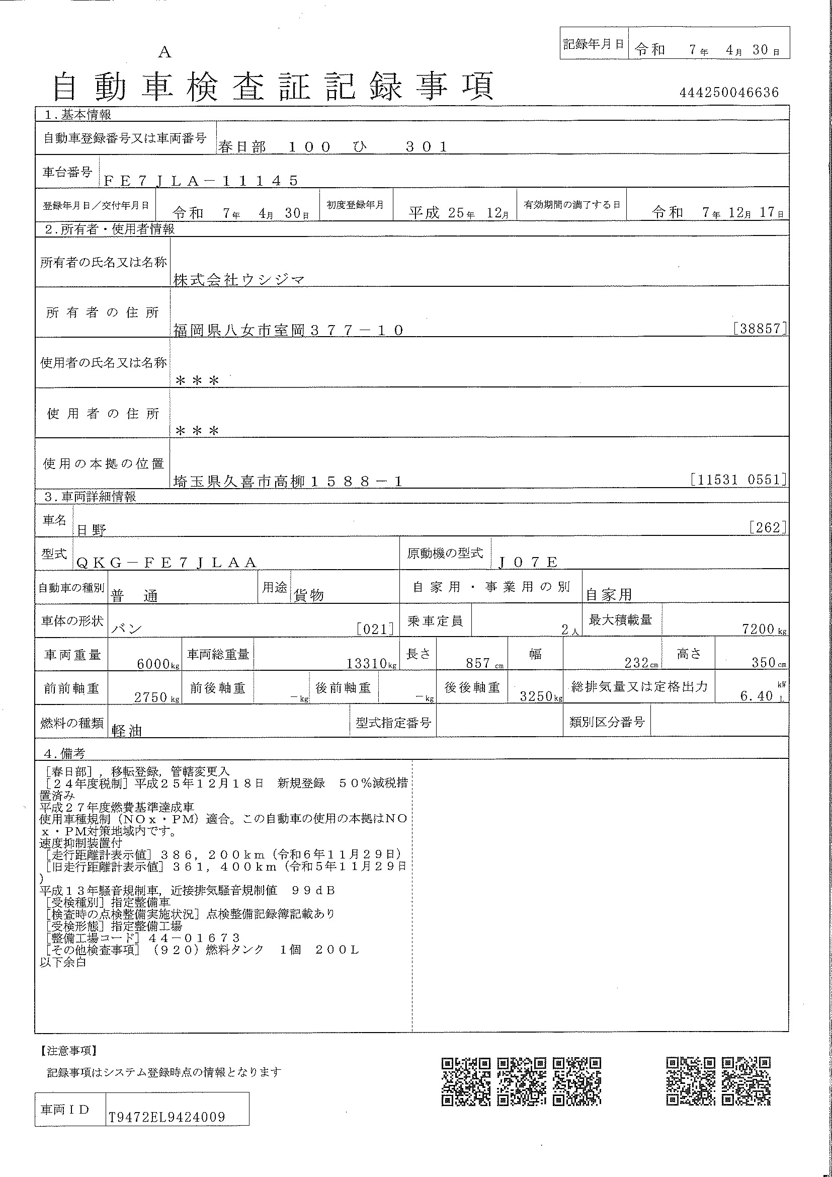 トラック画像