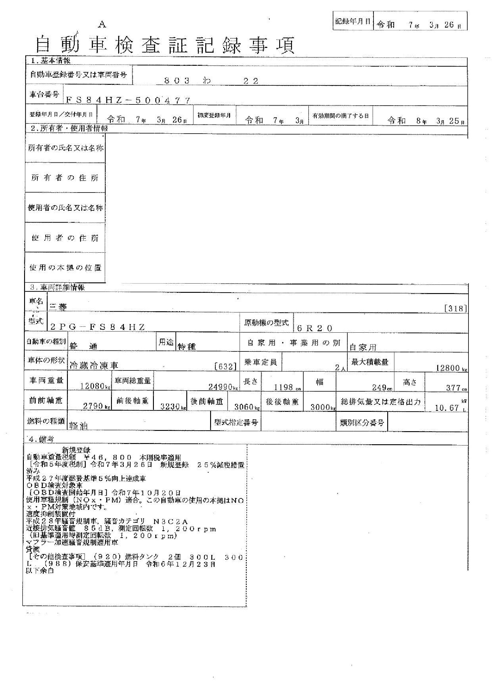 トラック画像