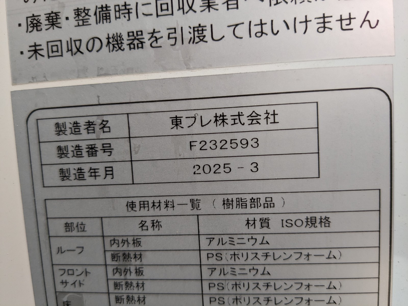 トラック画像