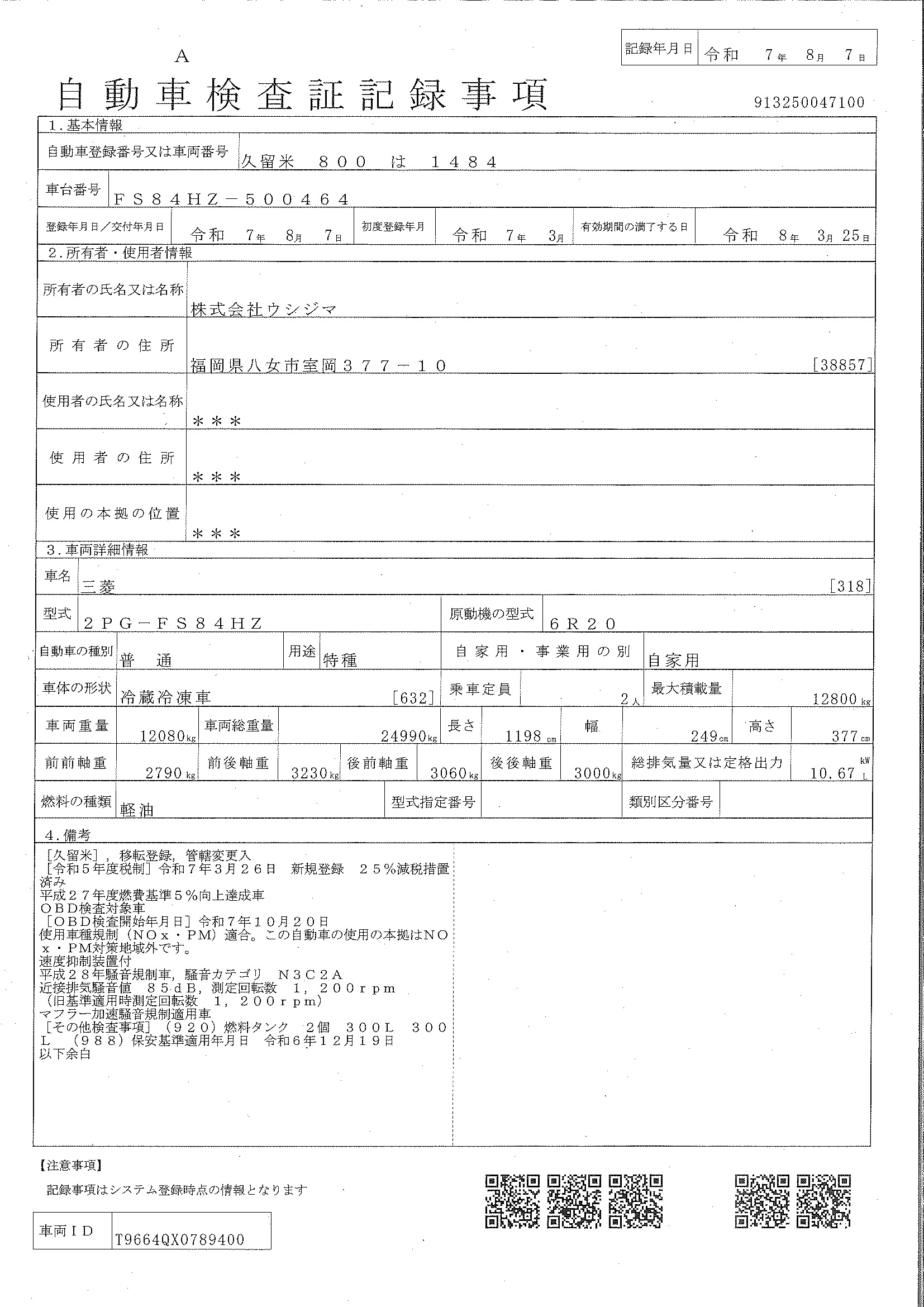 トラック画像