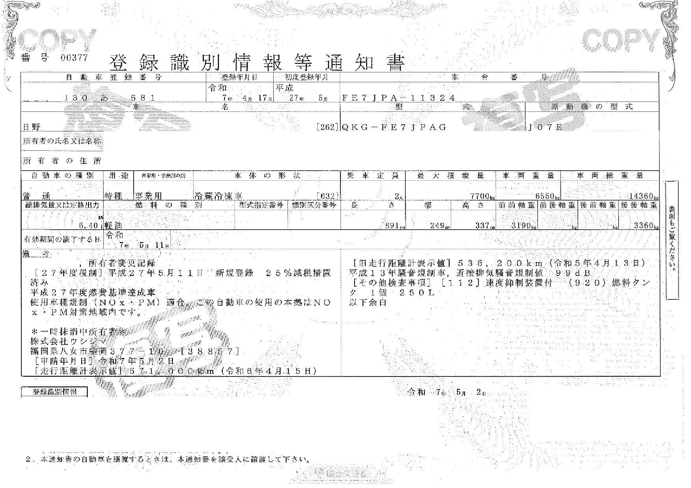 トラック画像