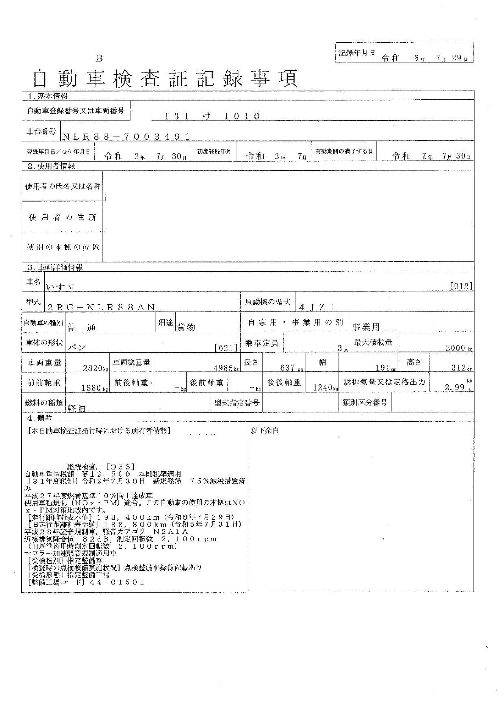 トラック画像