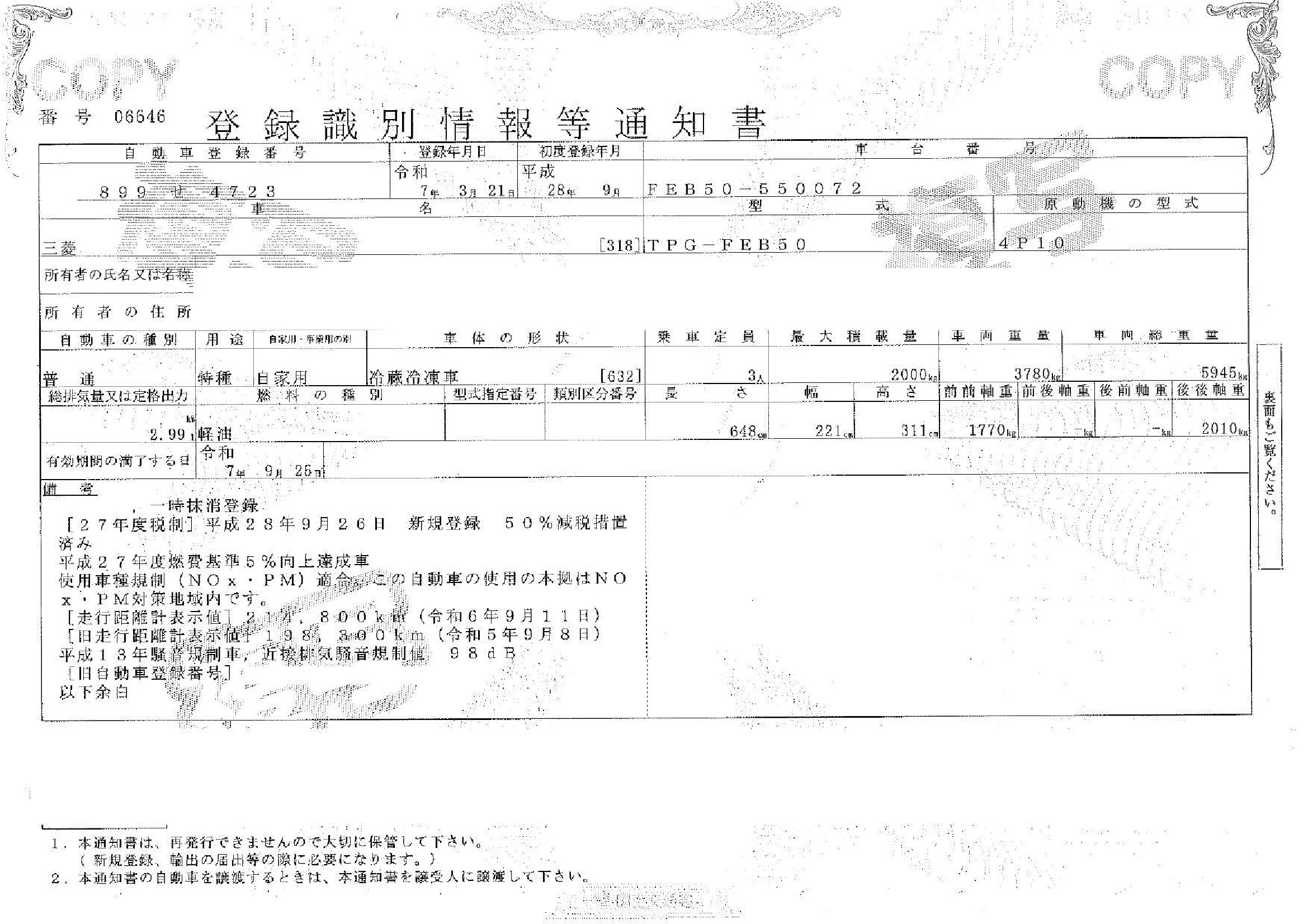 トラック画像