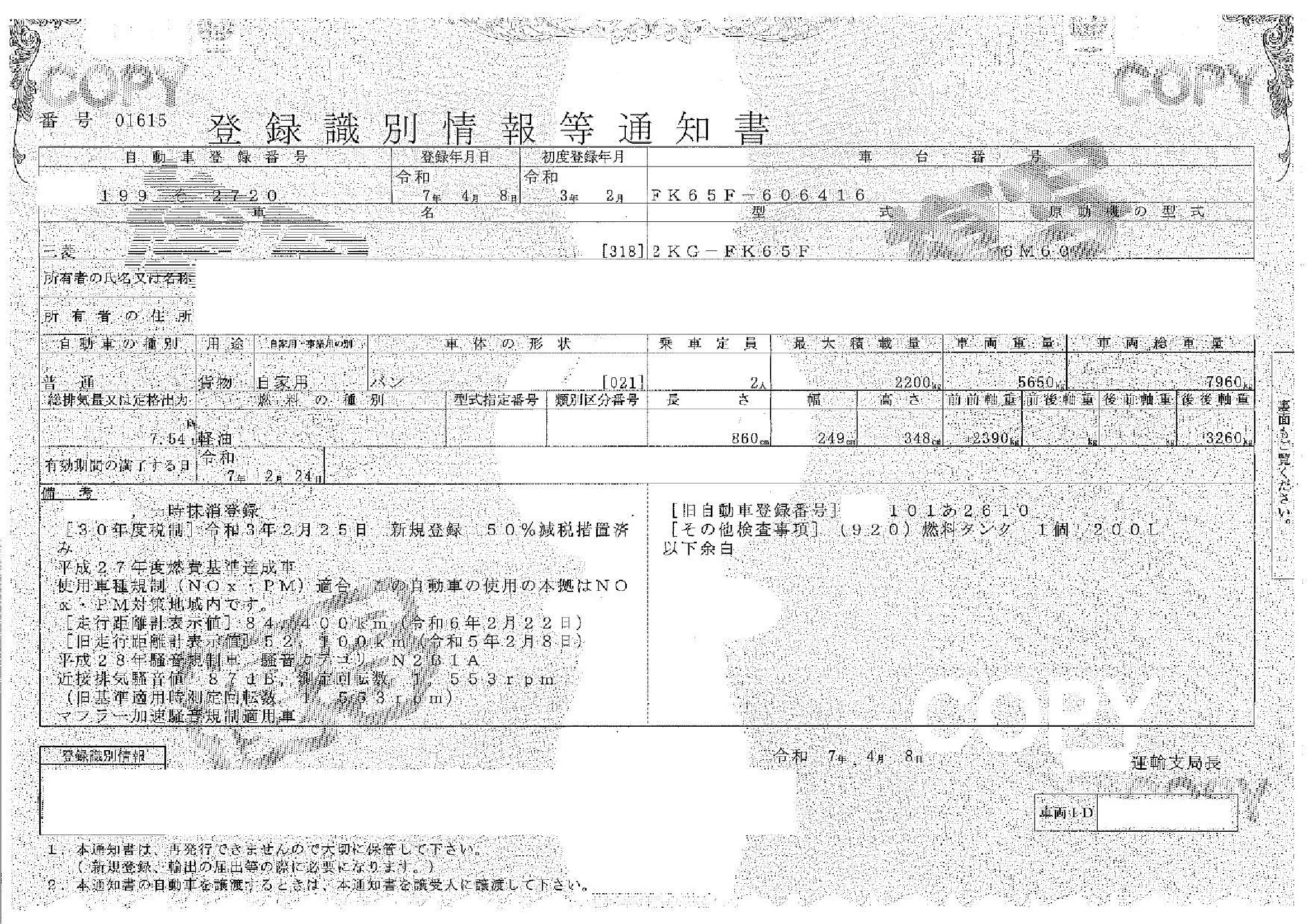 トラック画像
