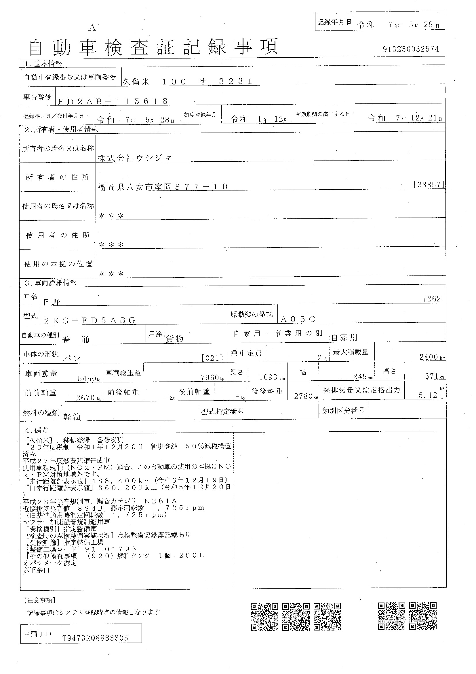トラック画像