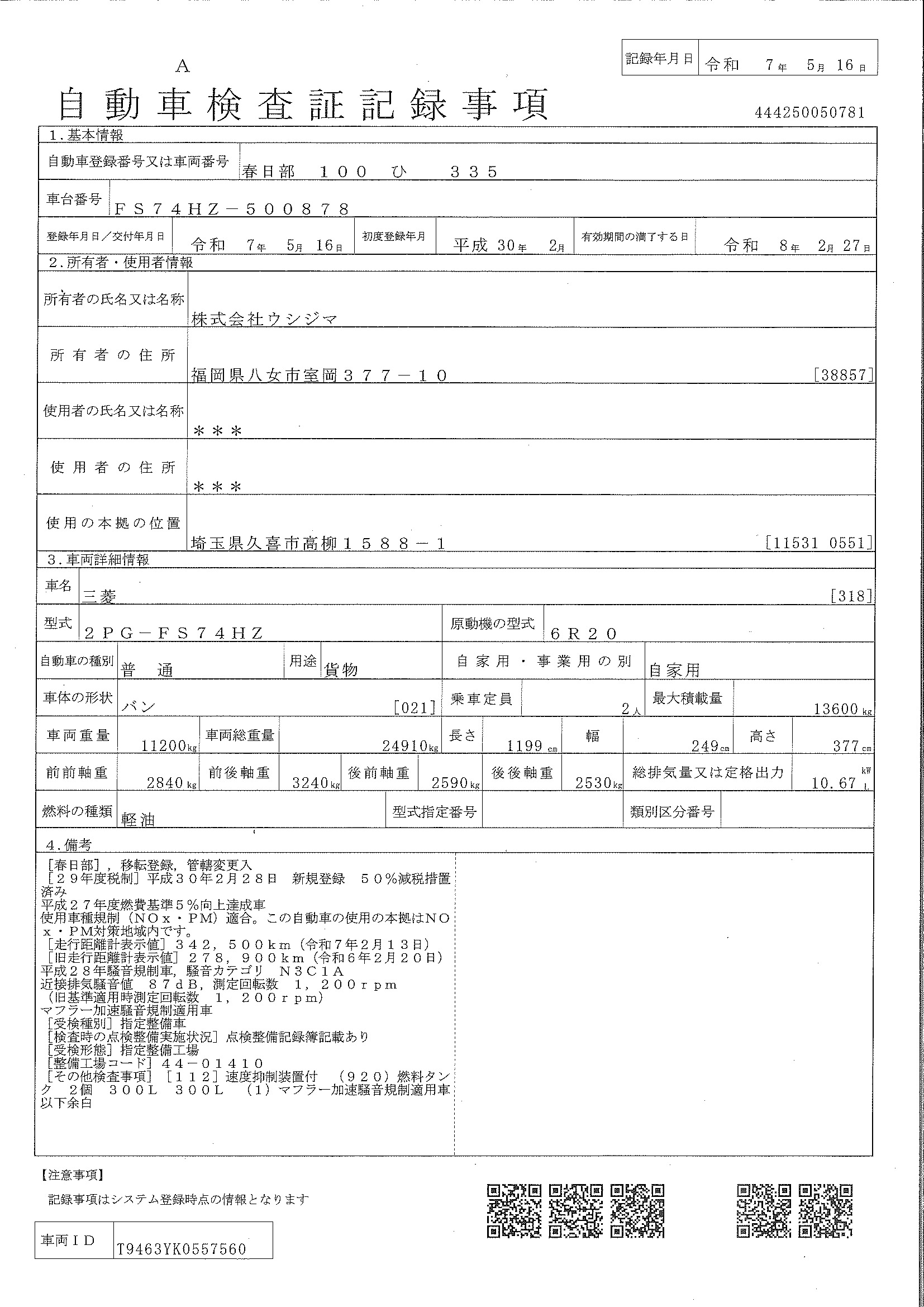 トラック画像