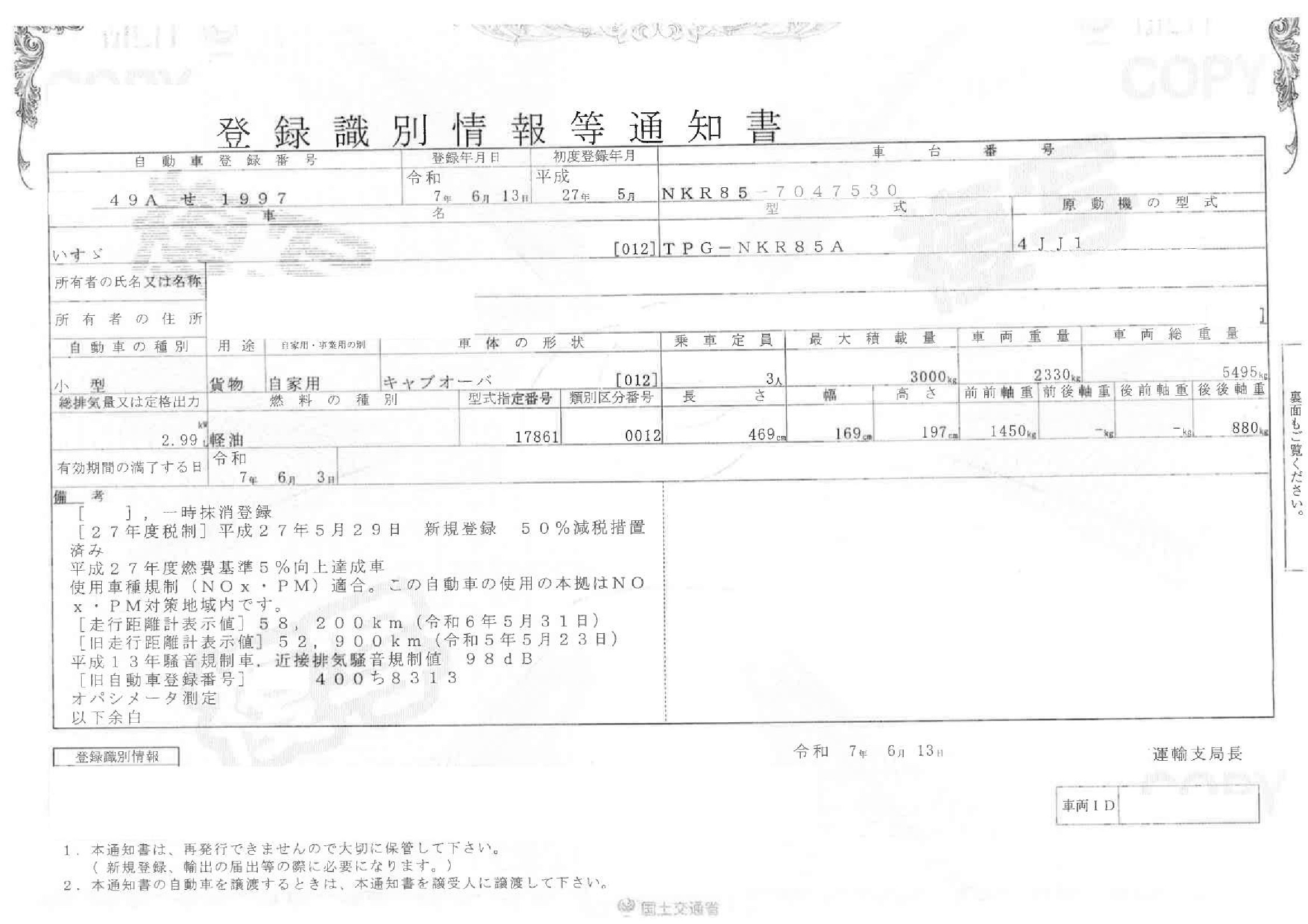 トラック画像