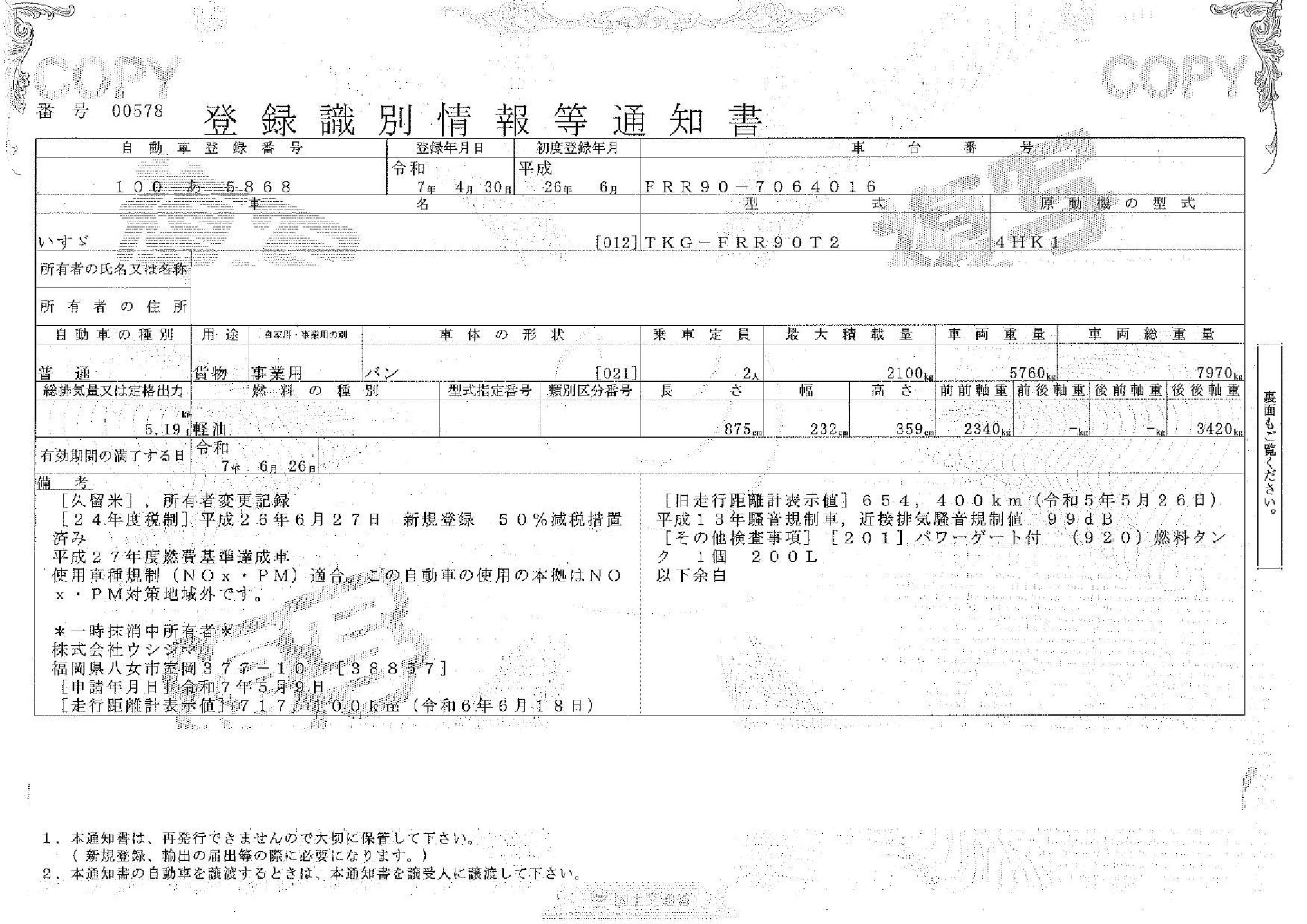 トラック画像