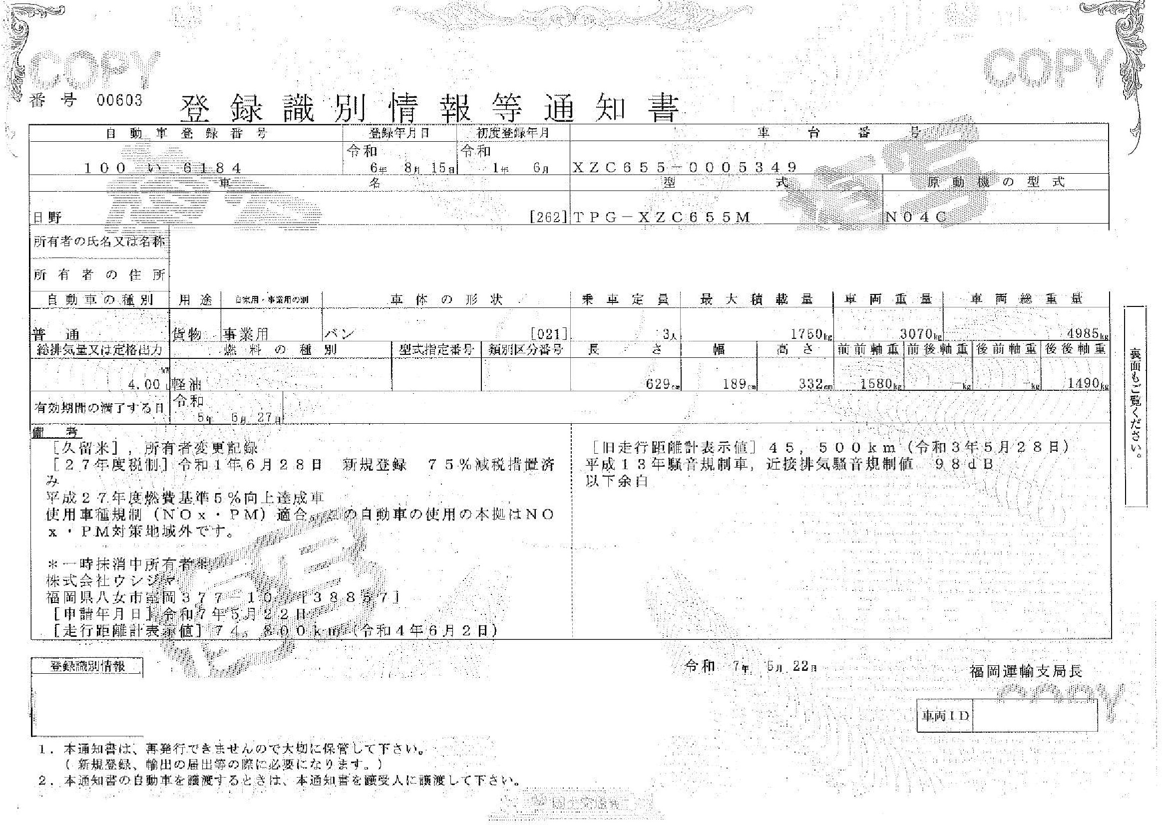 トラック画像