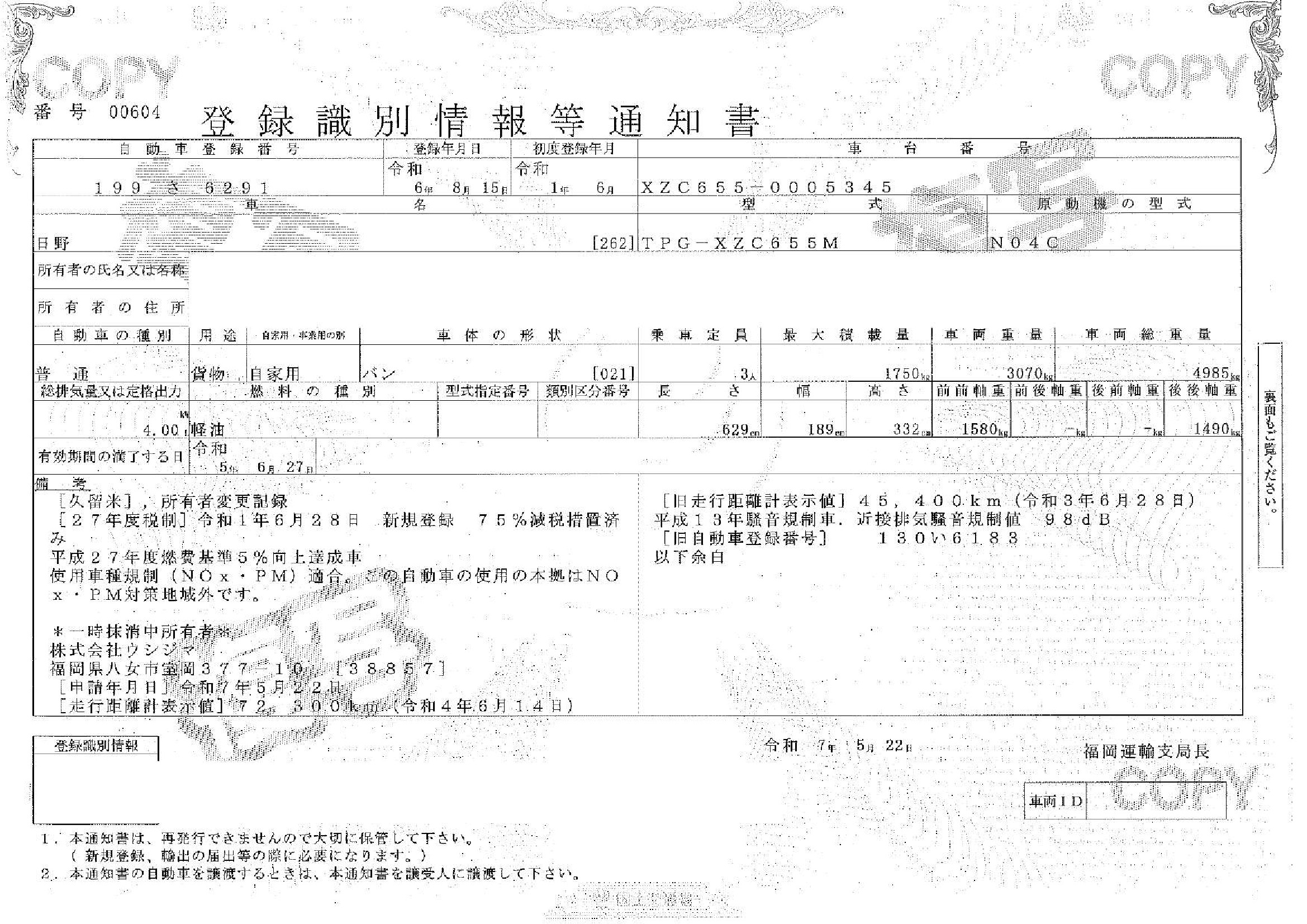 トラック画像