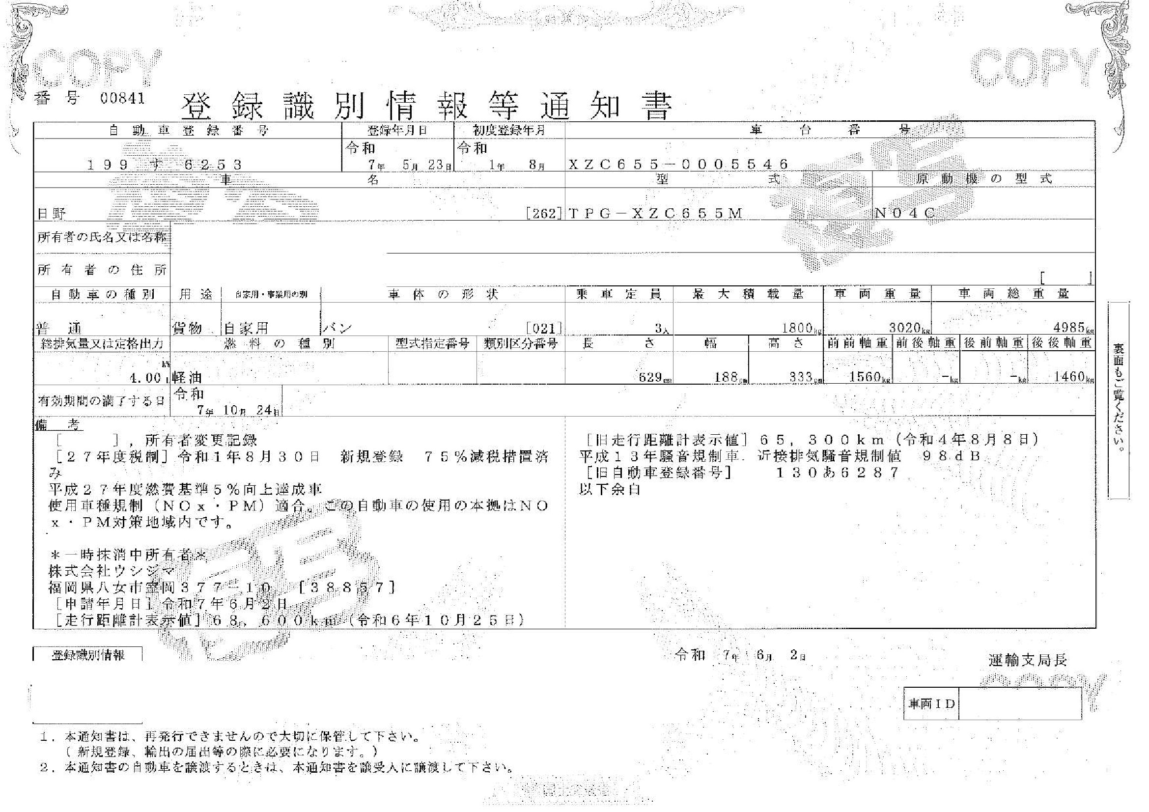 トラック画像