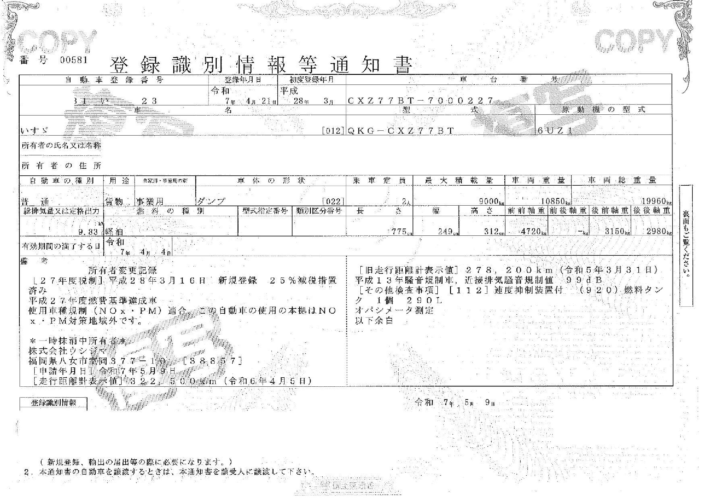 トラック画像