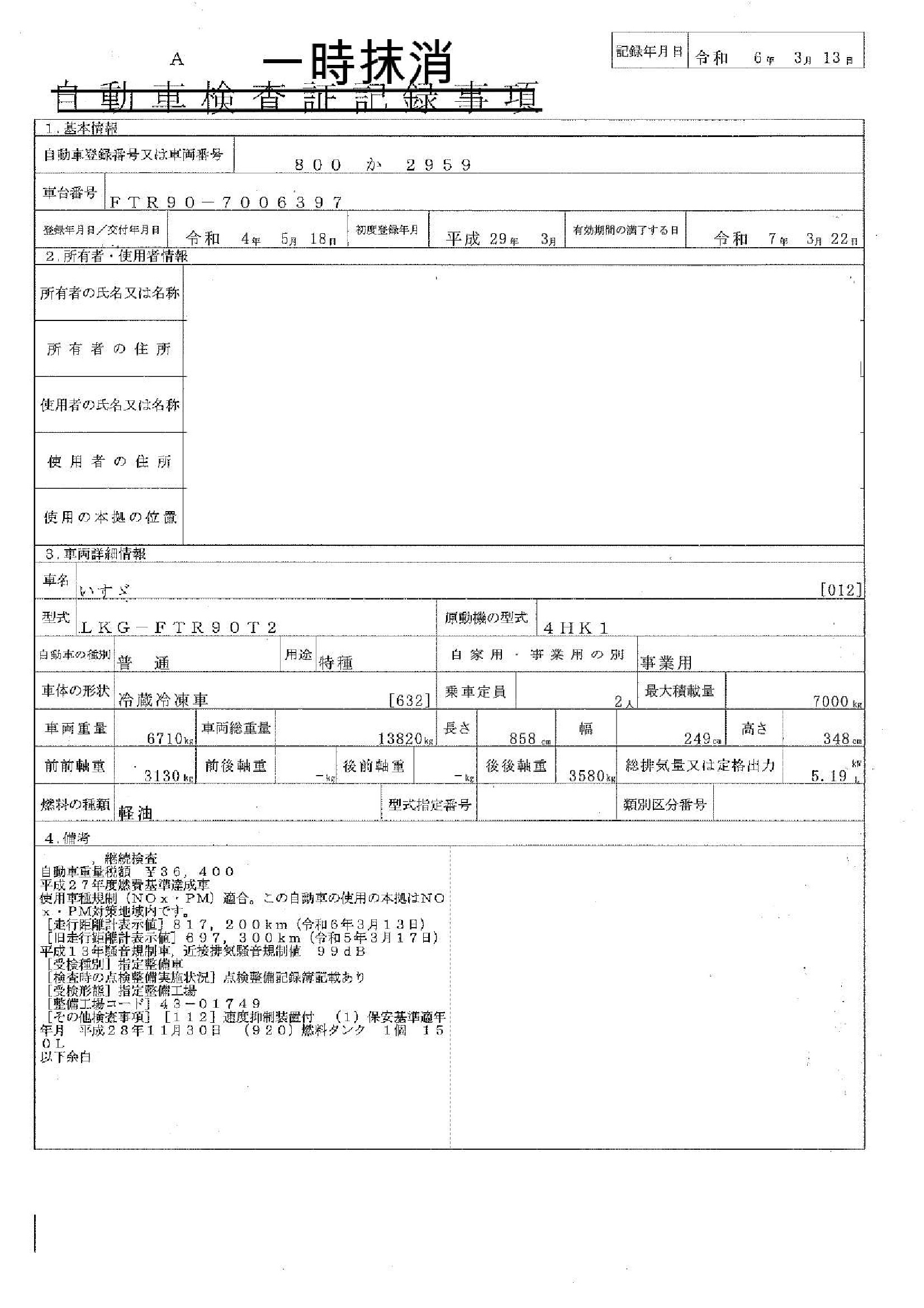 トラック画像