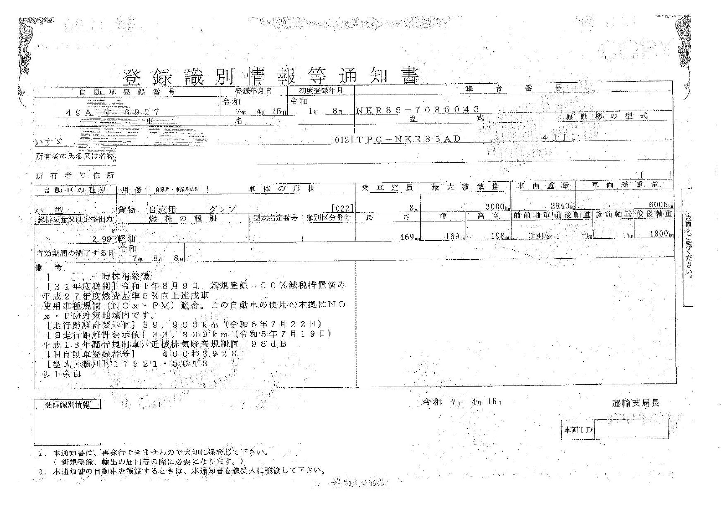 トラック画像