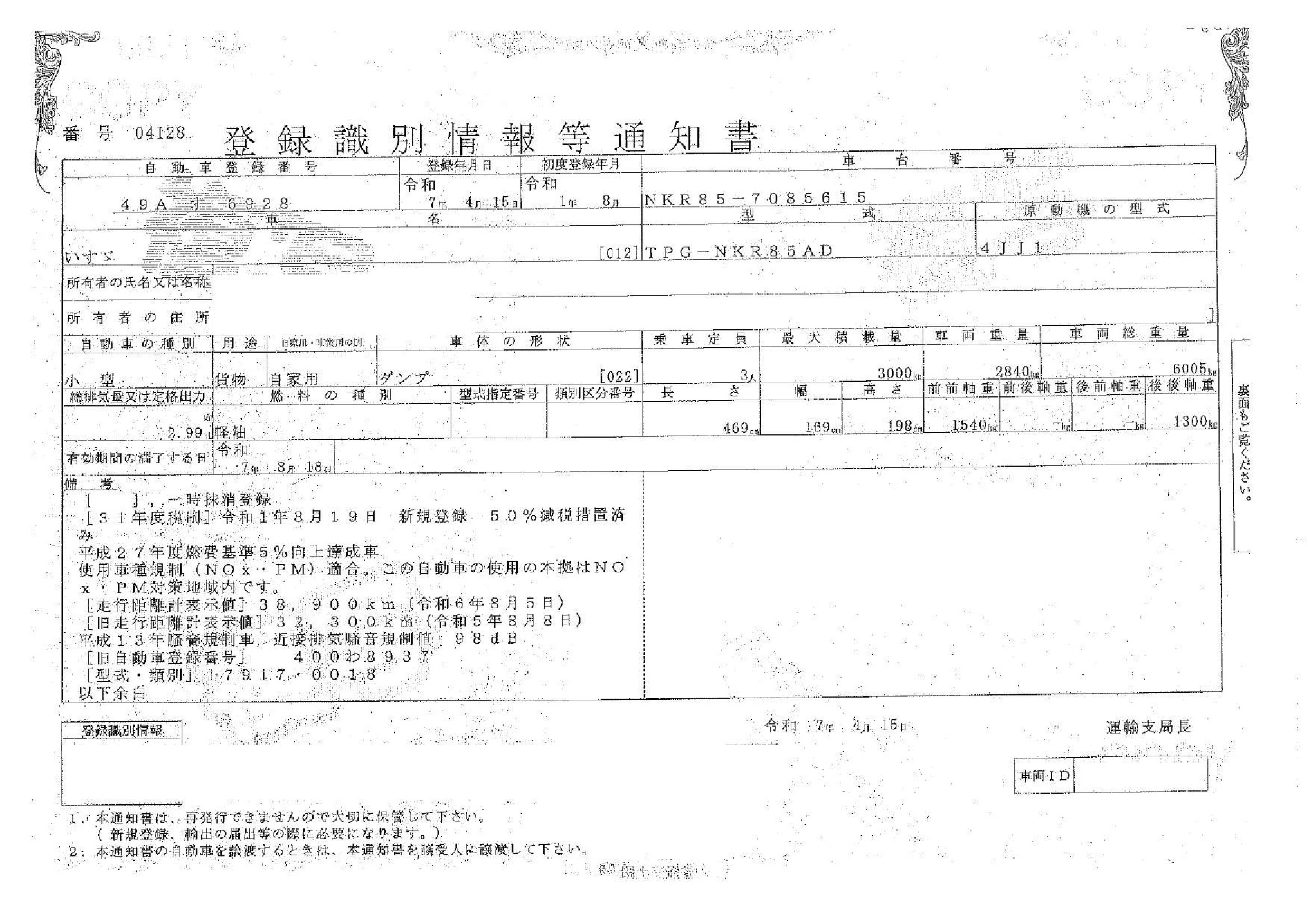 トラック画像