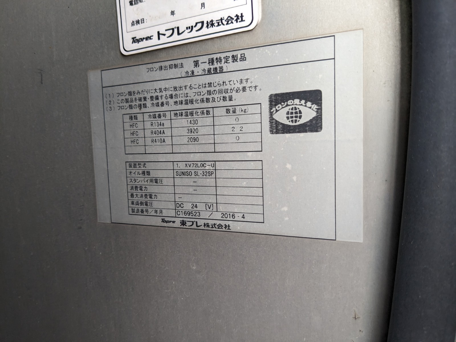 トラック画像