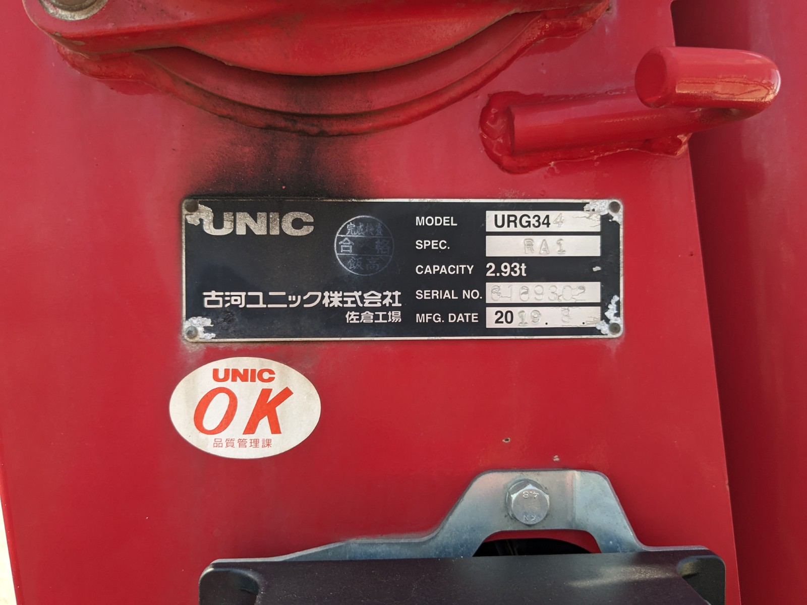 トラック画像