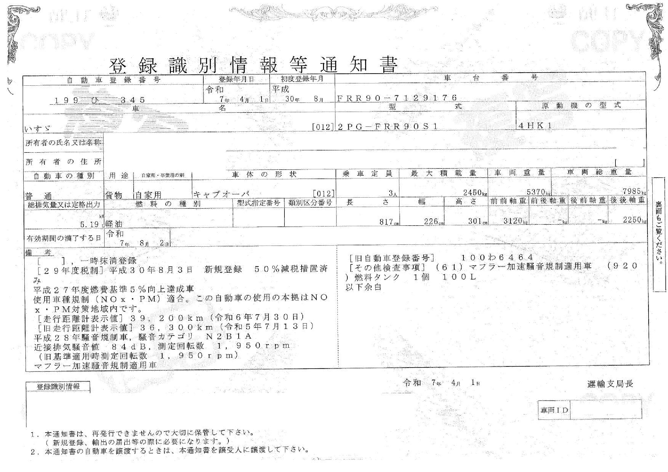 トラック画像