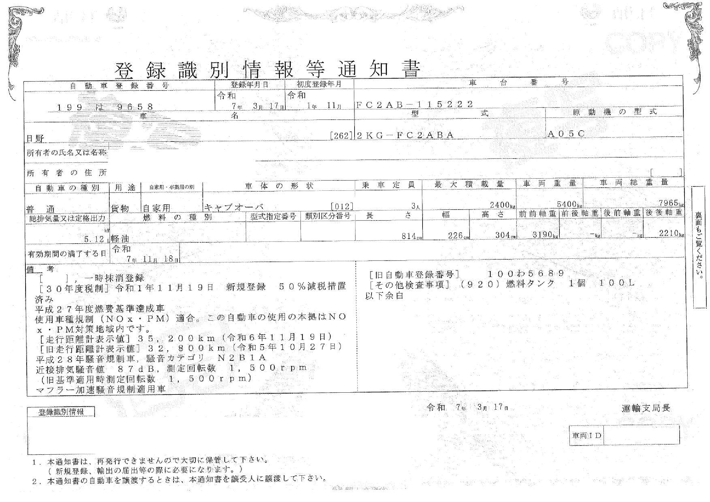 トラック画像