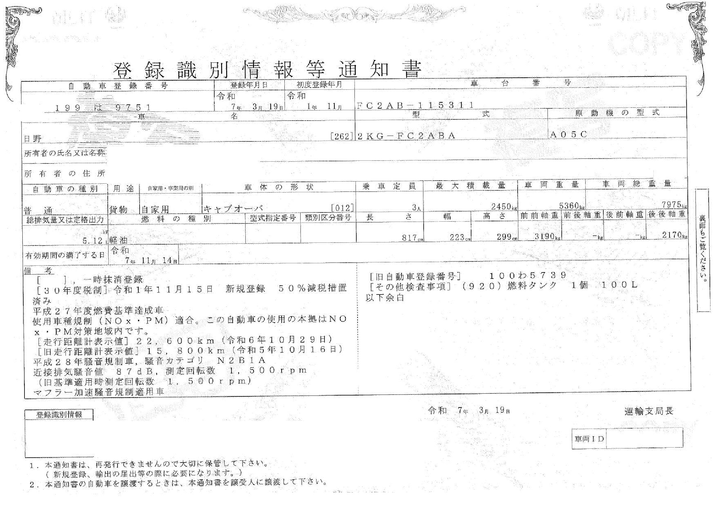 トラック画像