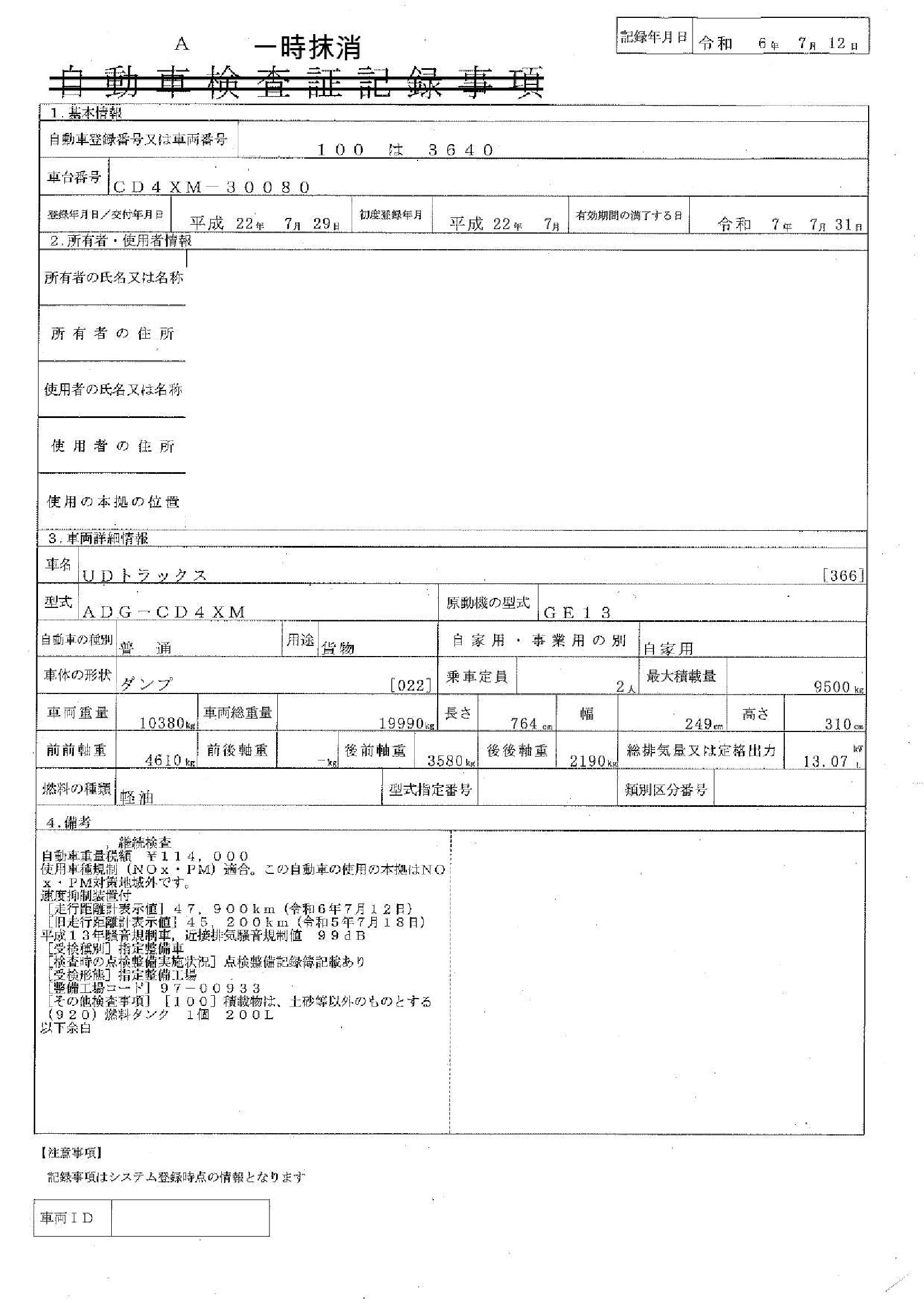 トラック画像
