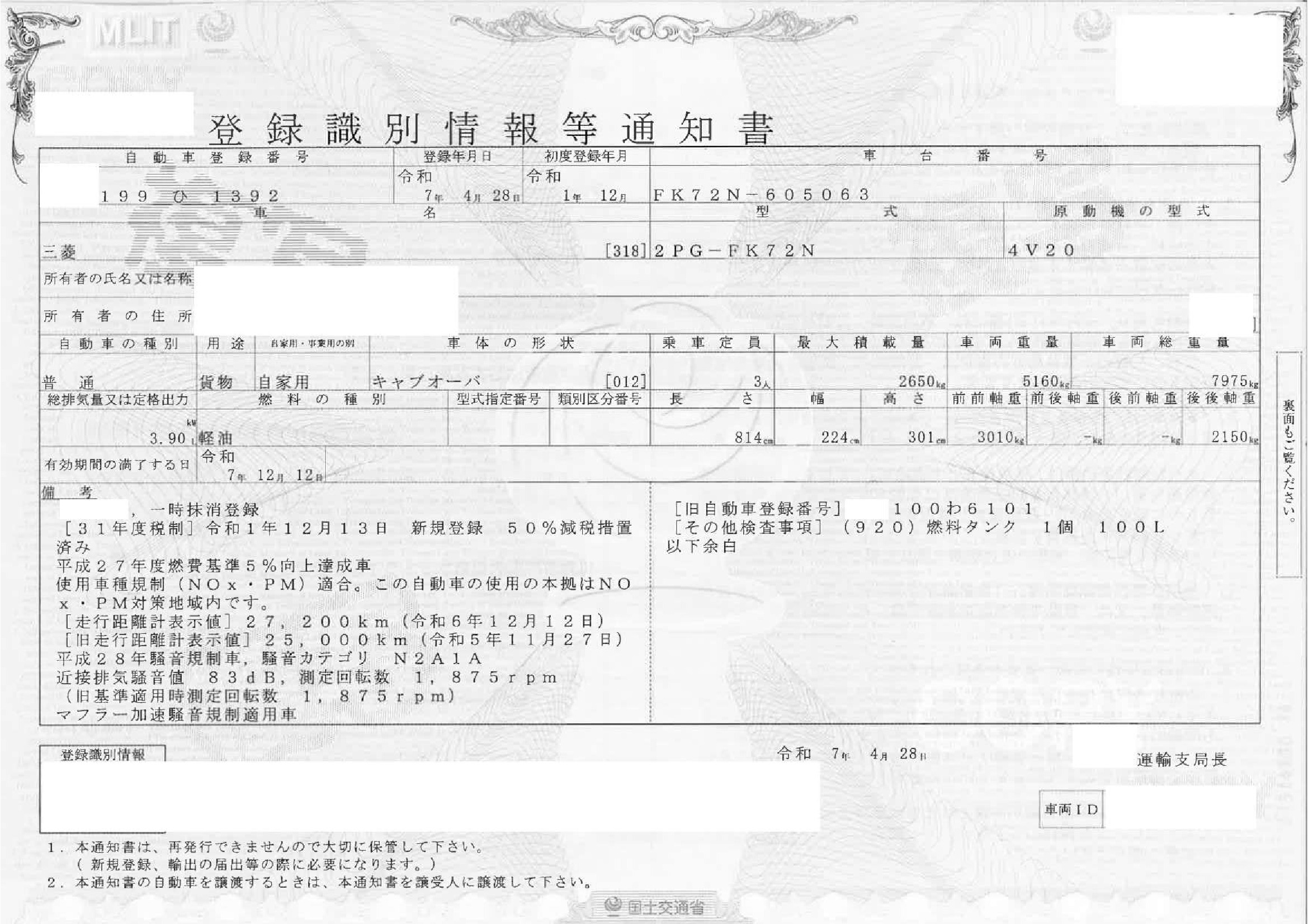 トラック画像