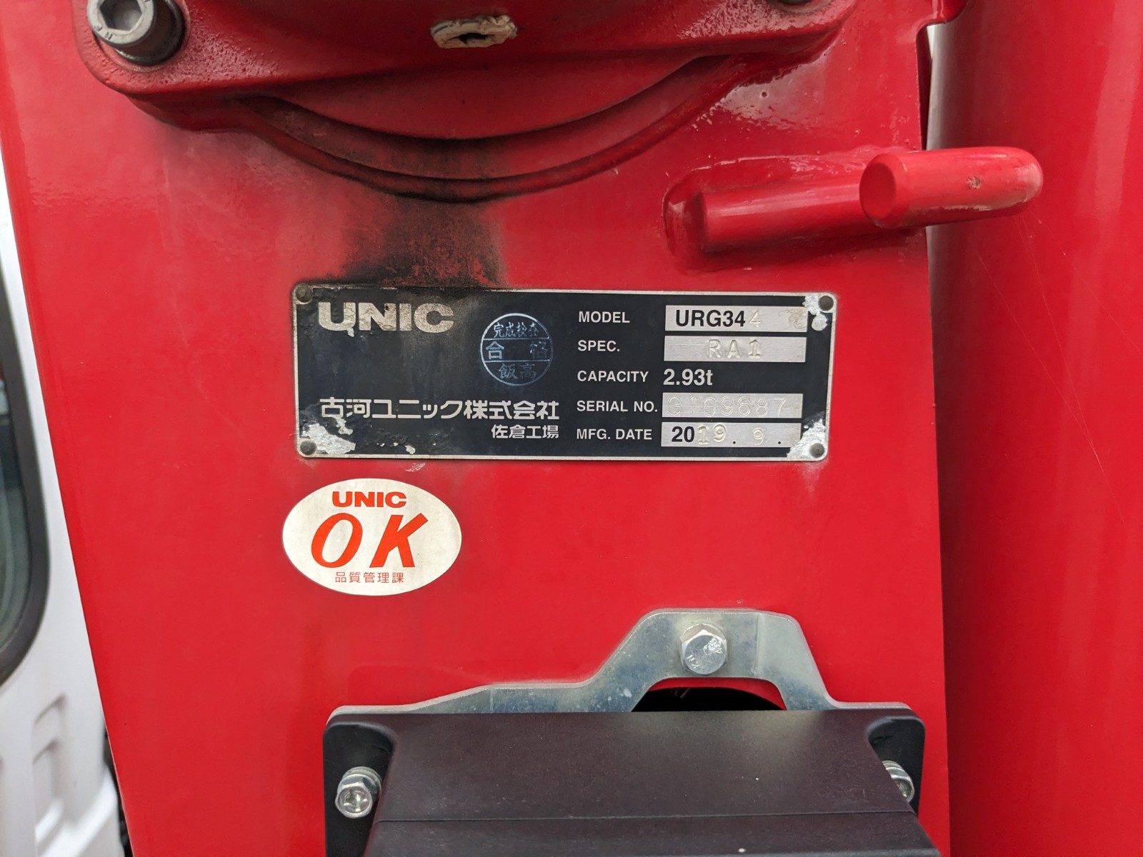 トラック画像