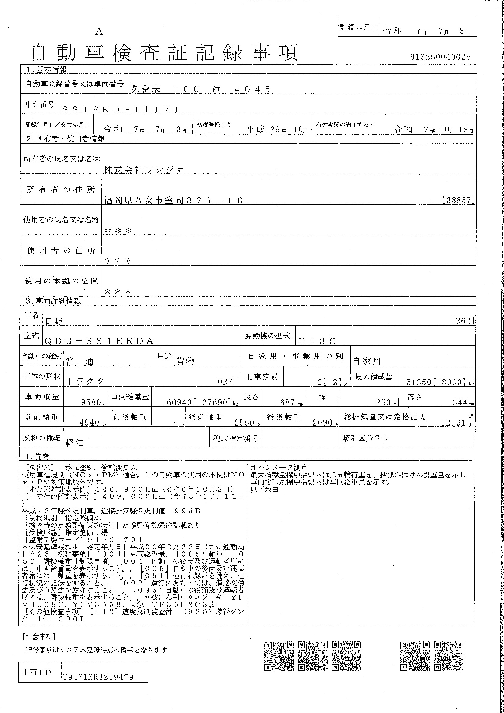 トラック画像