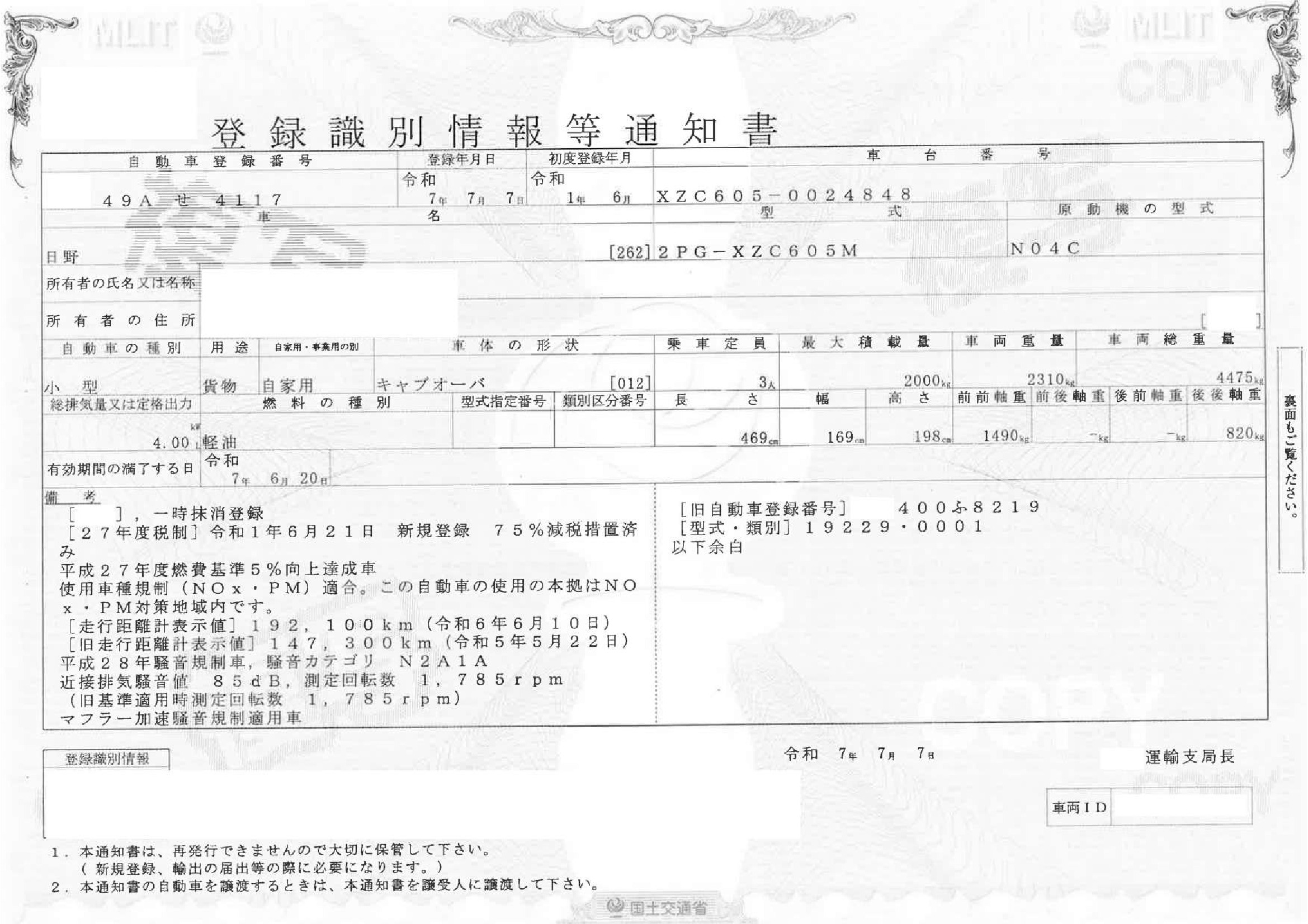 トラック画像