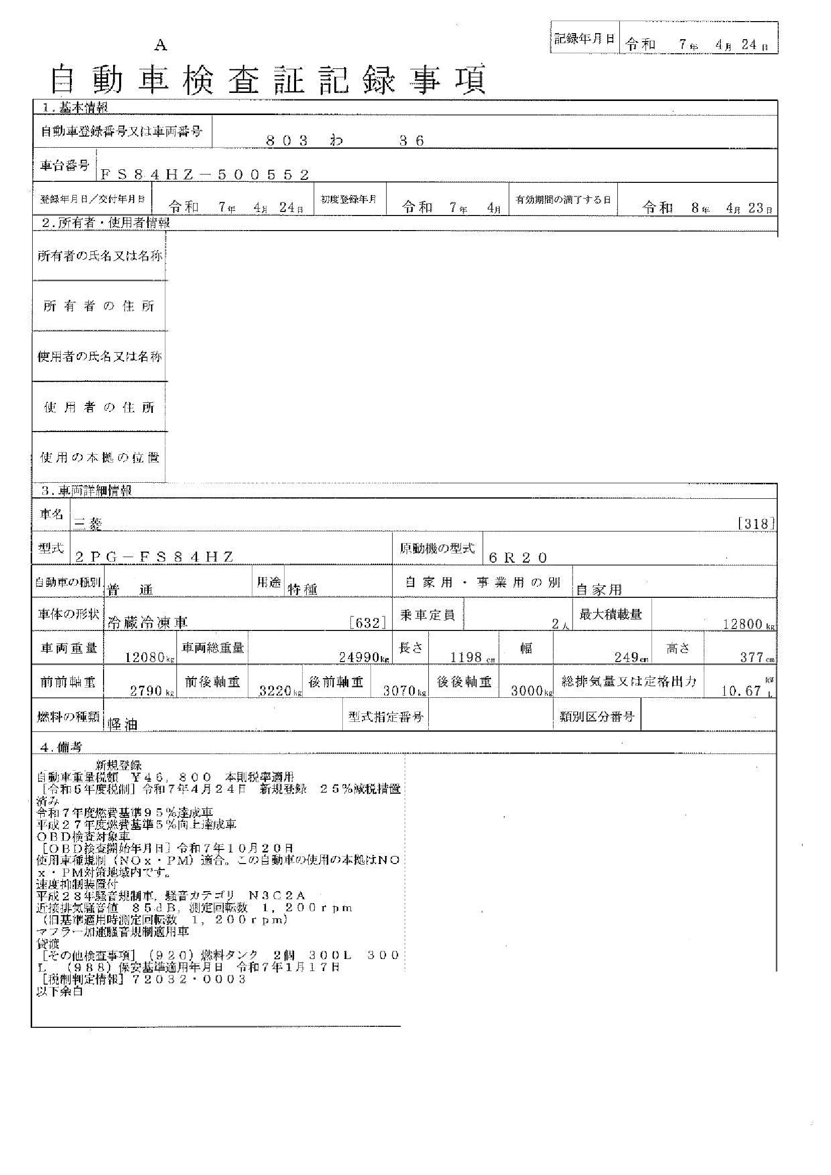 トラック画像
