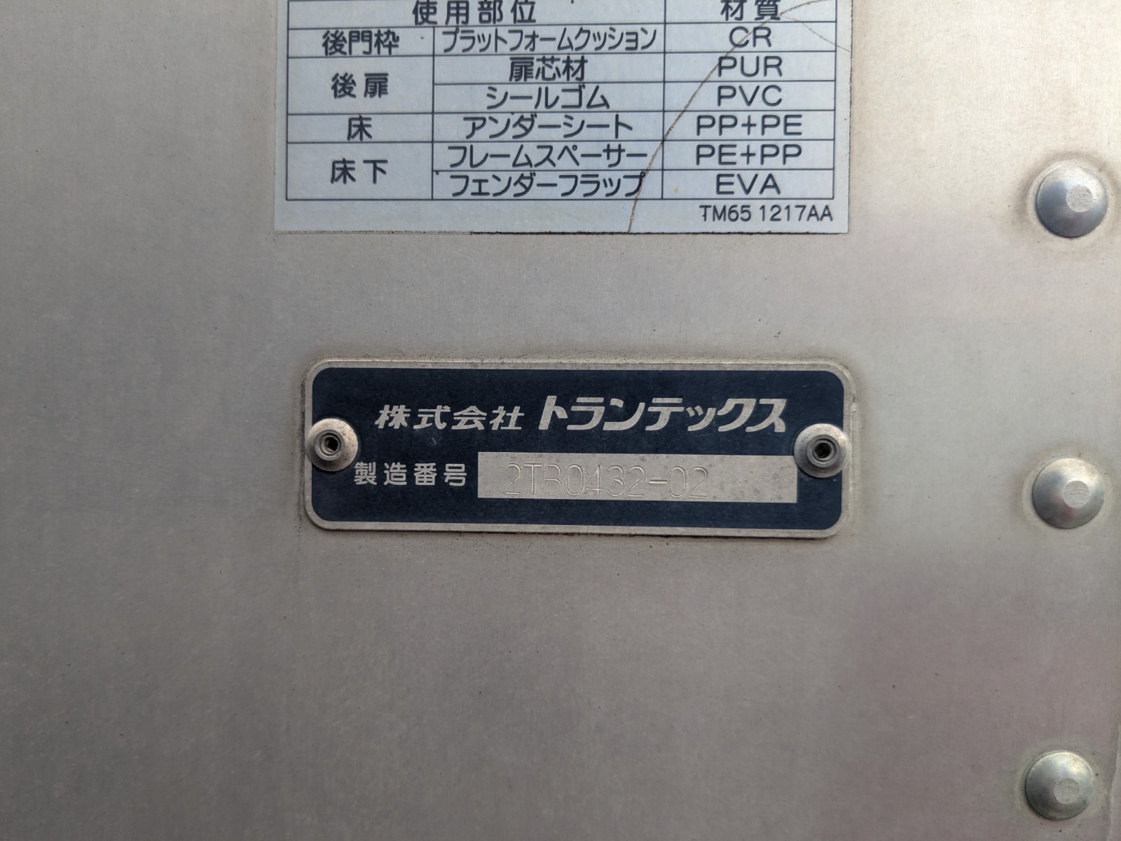 トラック画像