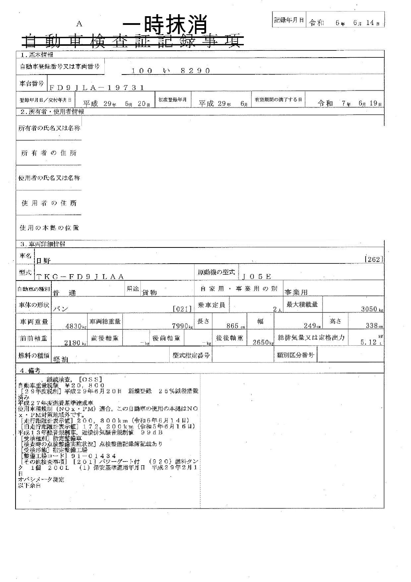 トラック画像
