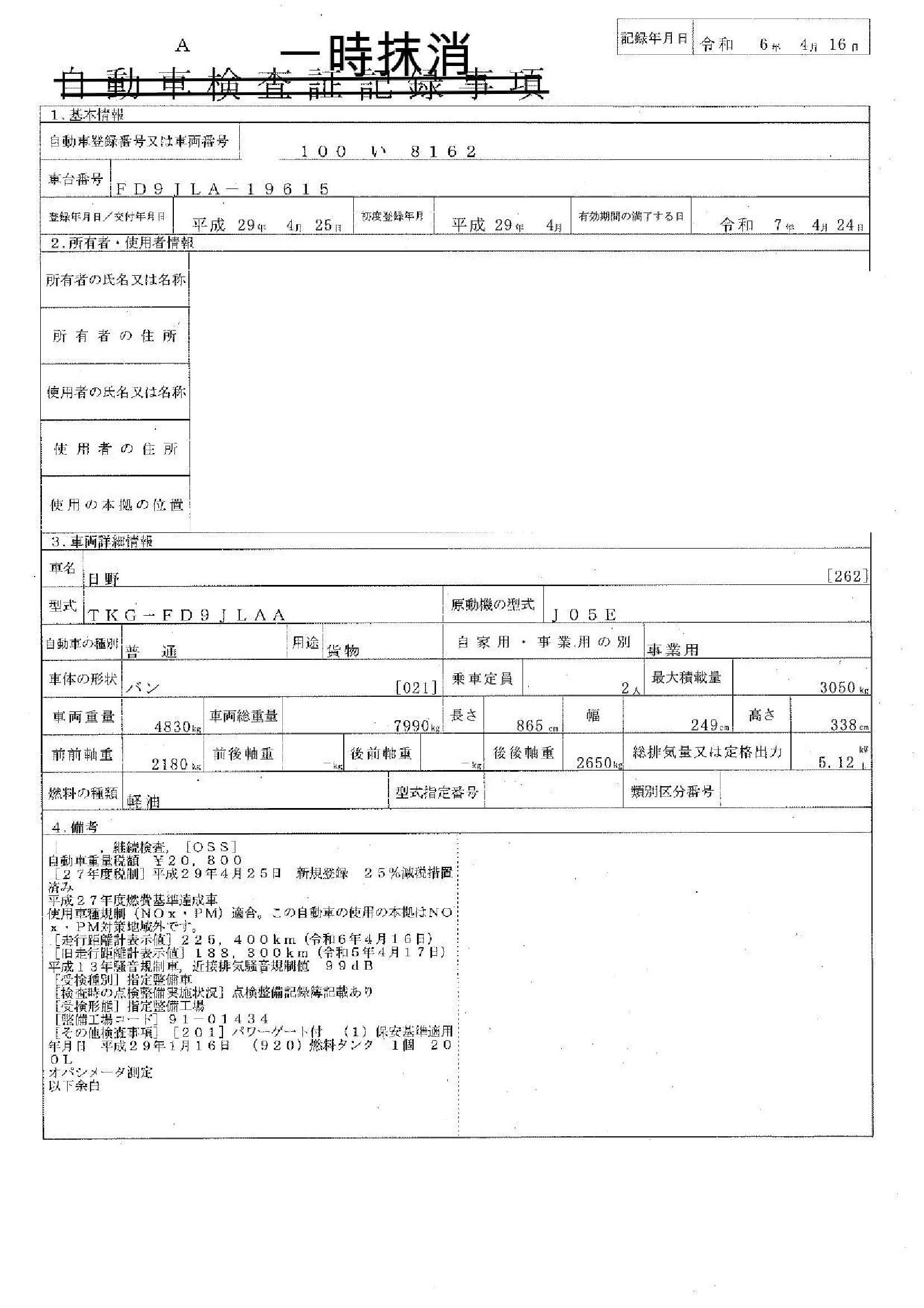 トラック画像