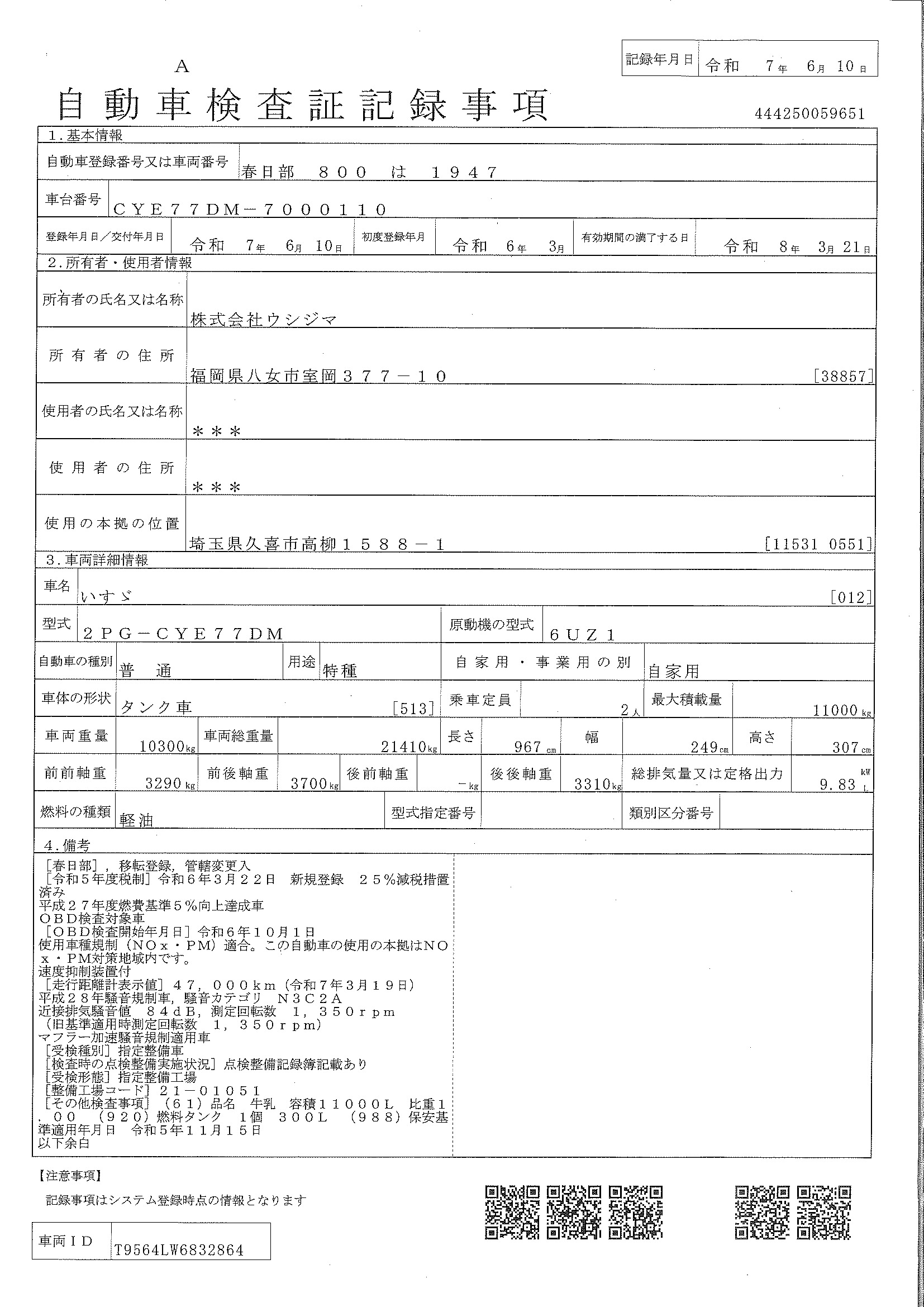 トラック画像