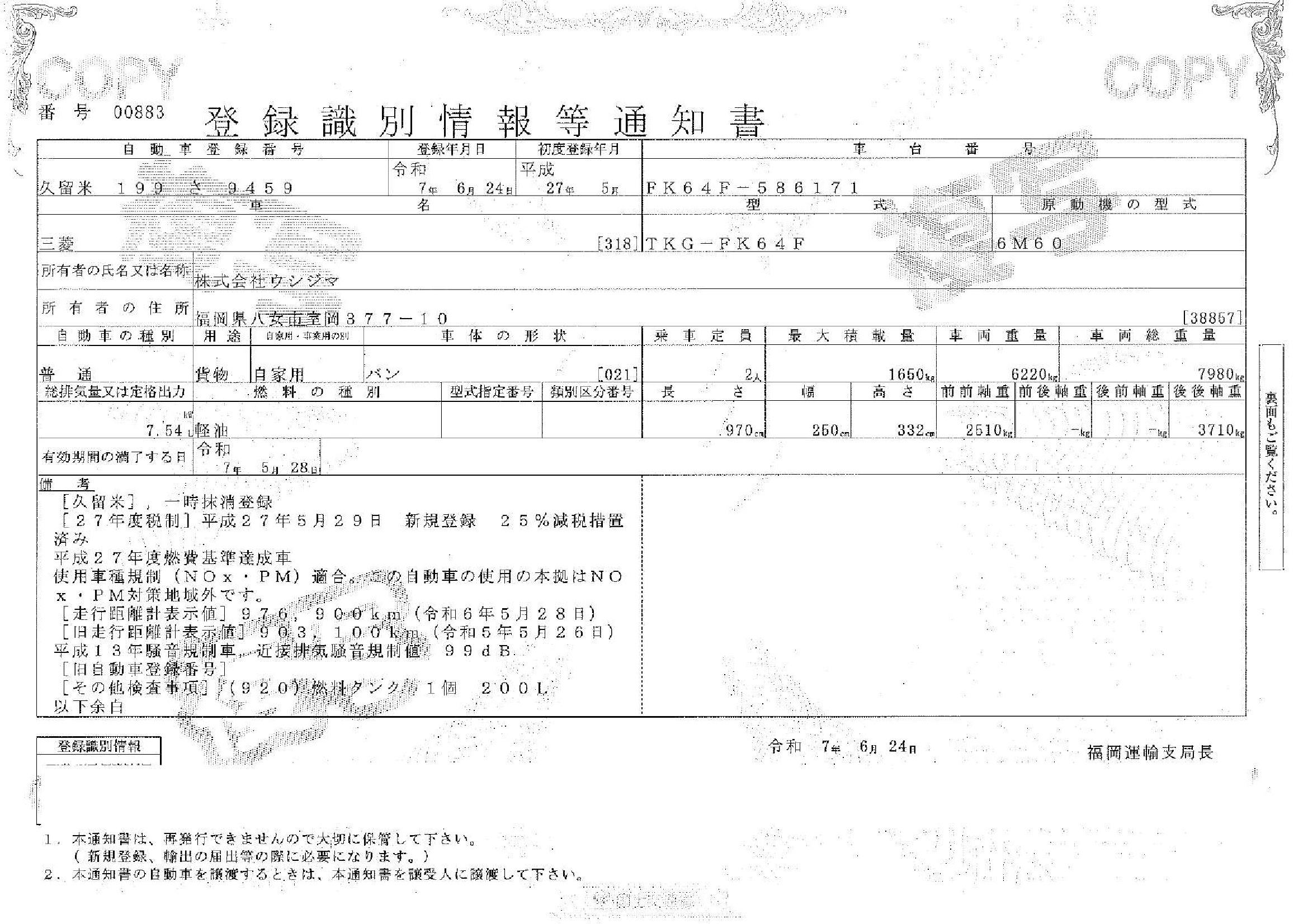 トラック画像