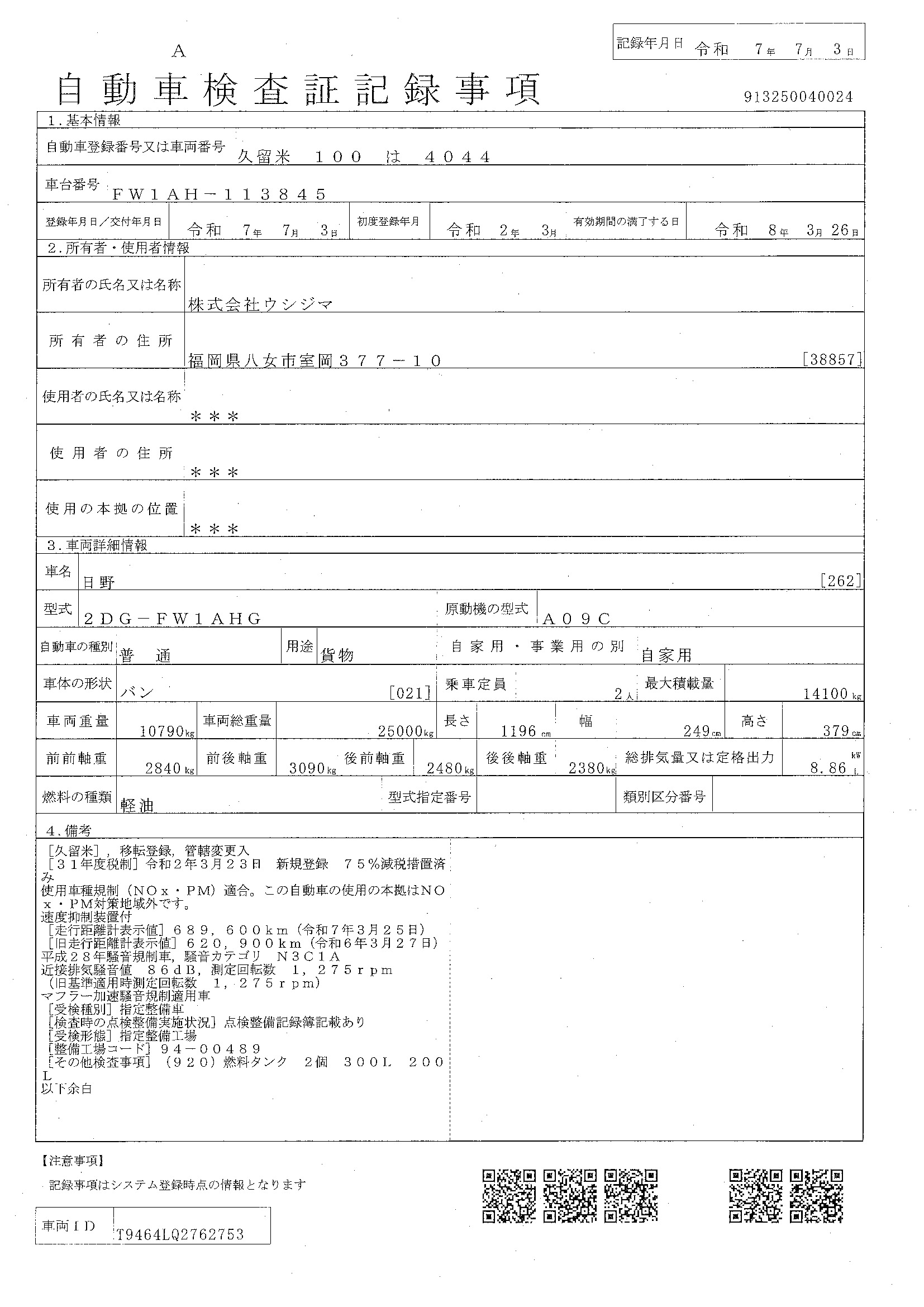 トラック画像