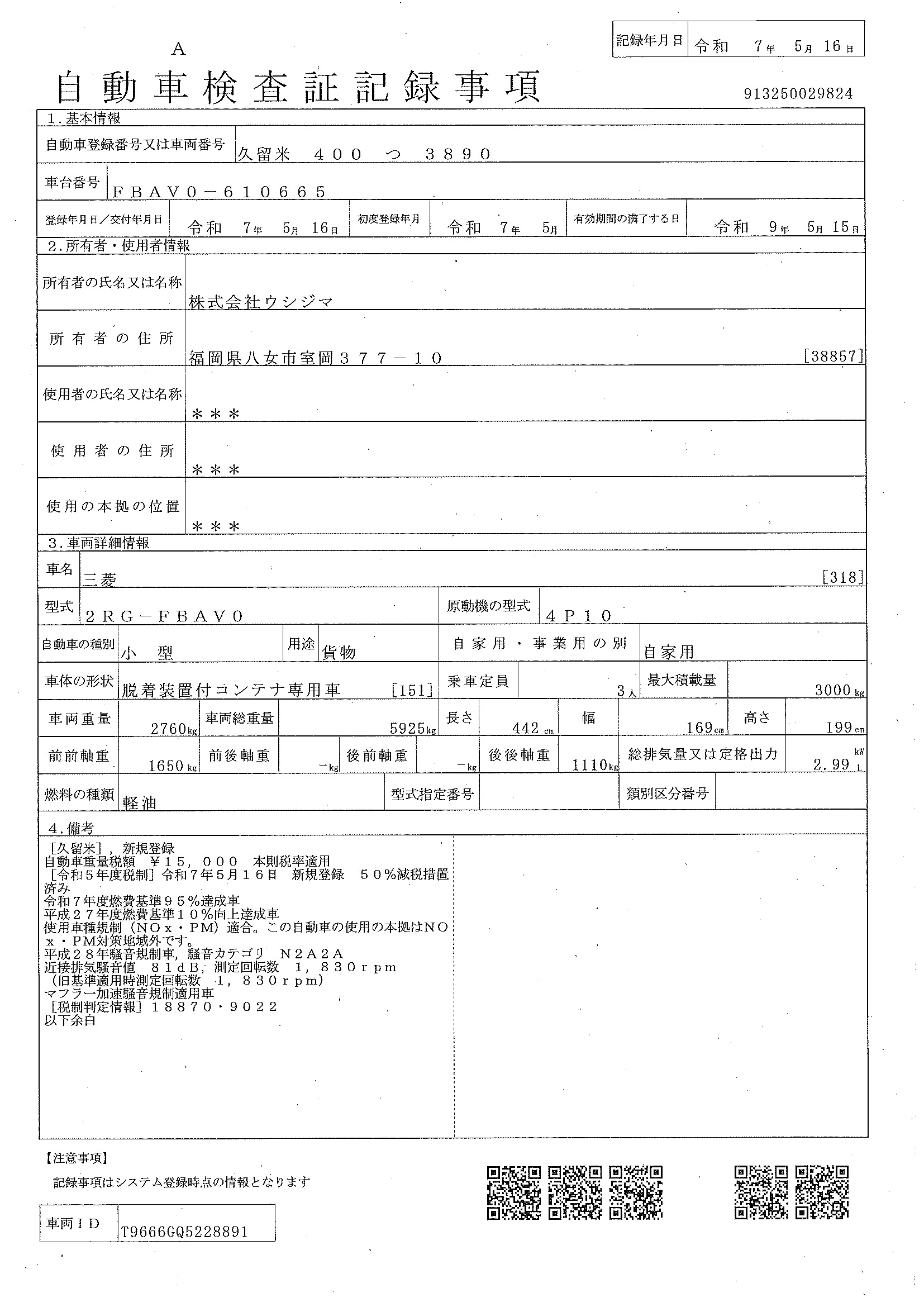 トラック画像