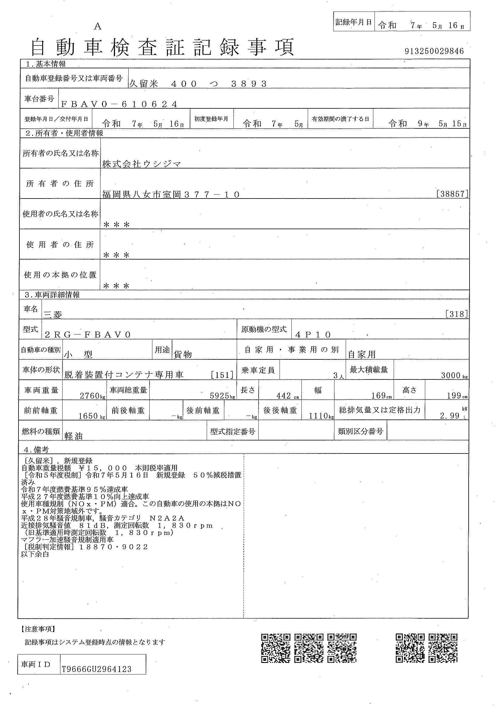 トラック画像