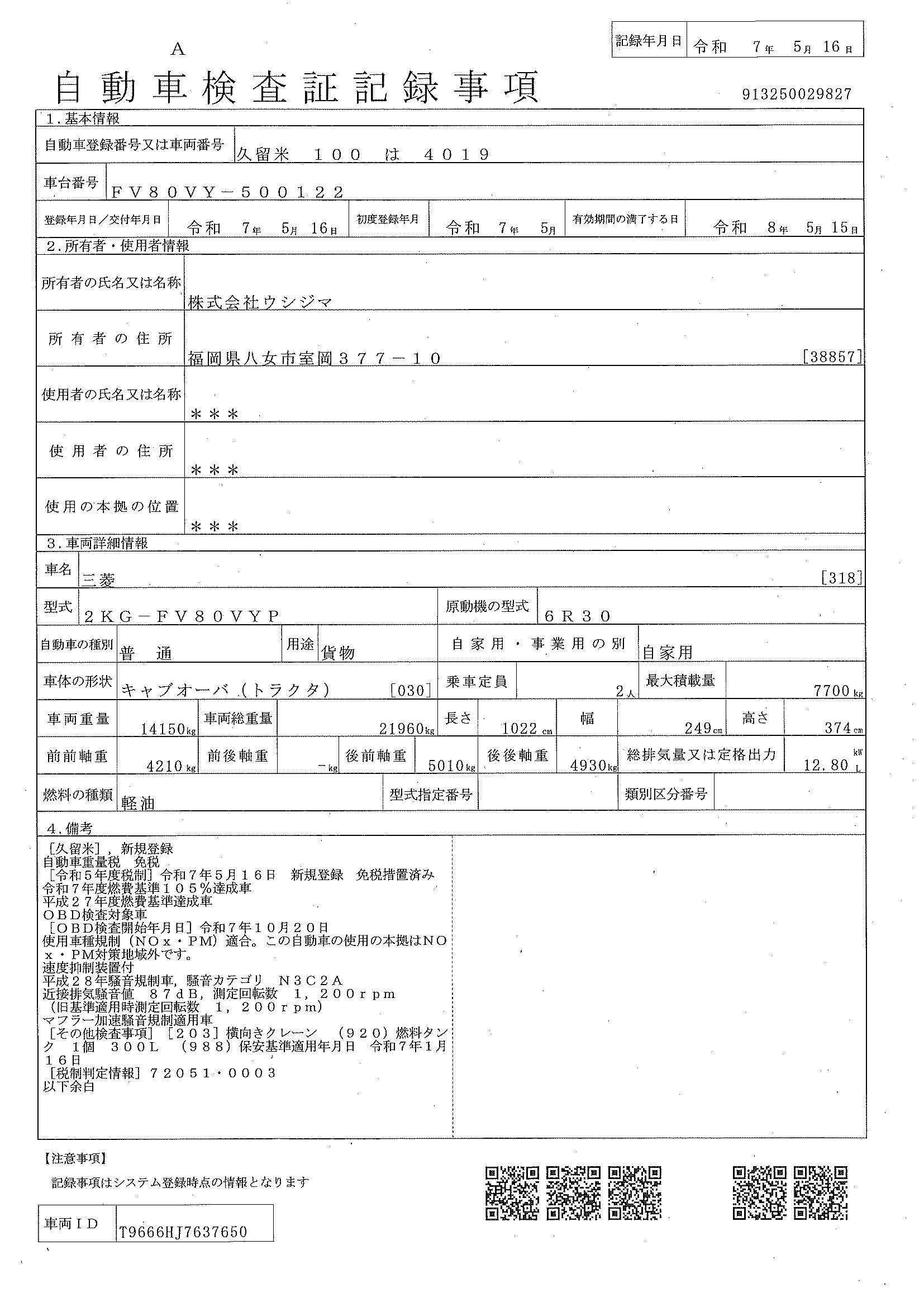 トラック画像
